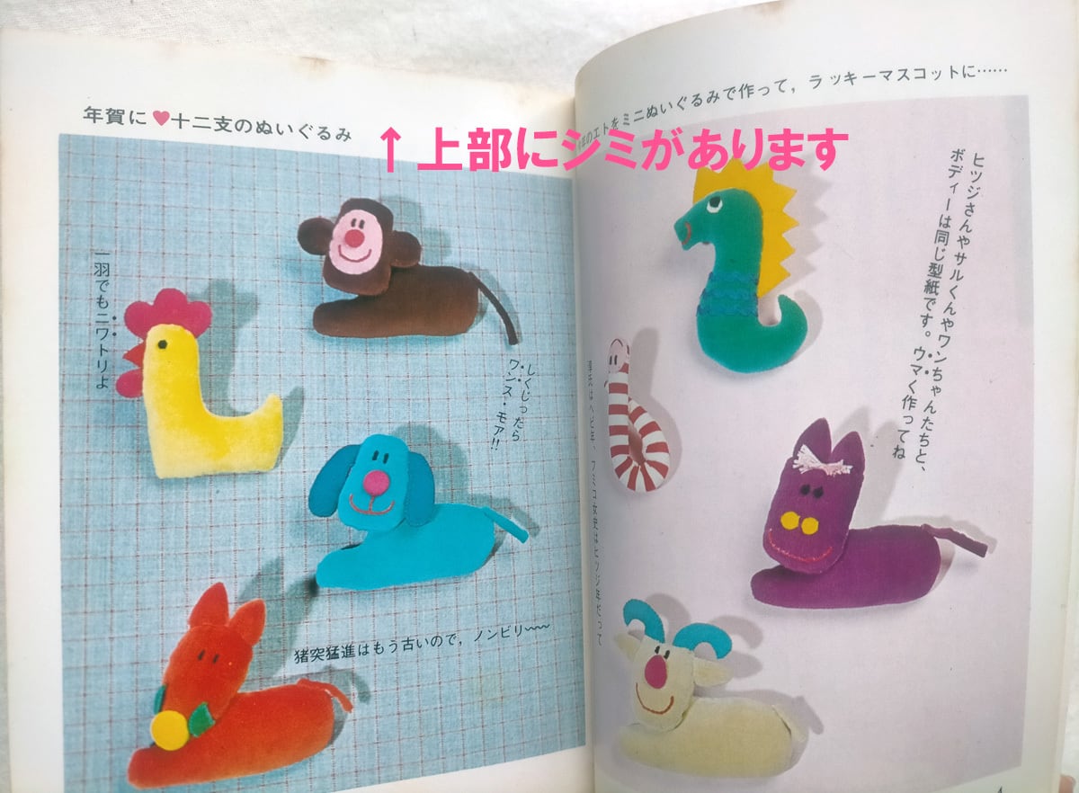再販！☆【昭和 手芸本】カラーブックス 手作りの贈り物 | 昭和レトロ
