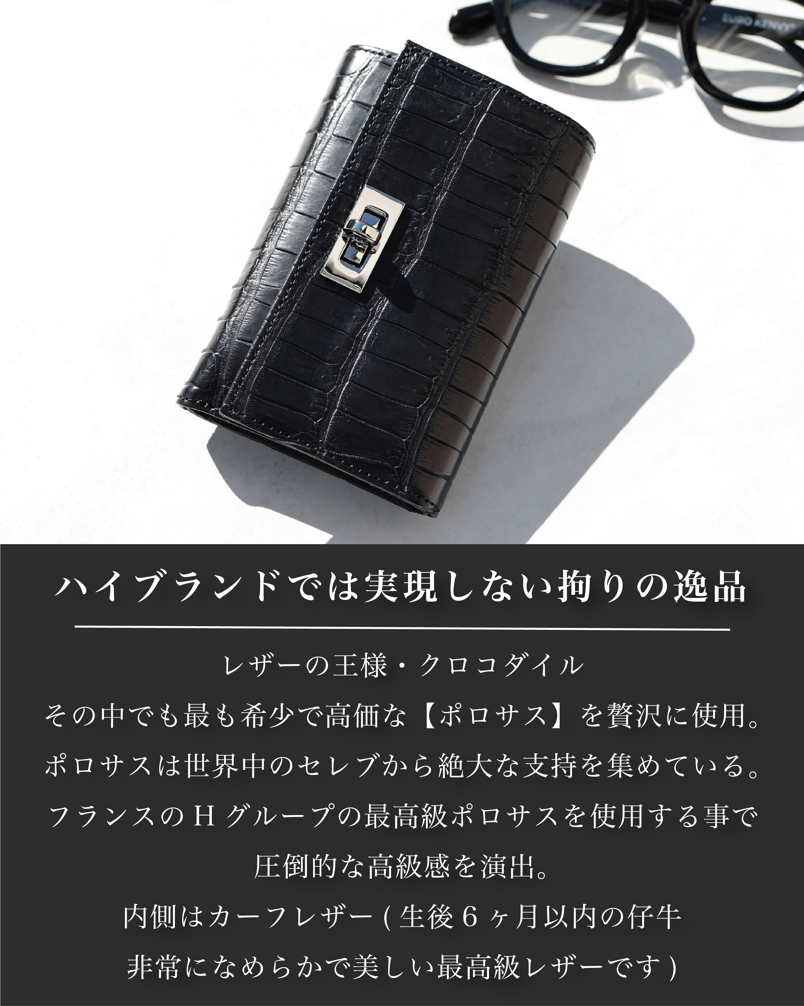 最高級ポロサス】Crocodile Porosus A-croire Trifold Wallet【三