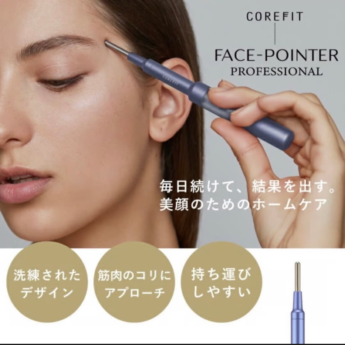 COREFIT フェイスポインターⅡ．リニューアル品 COREFIT フェイス
