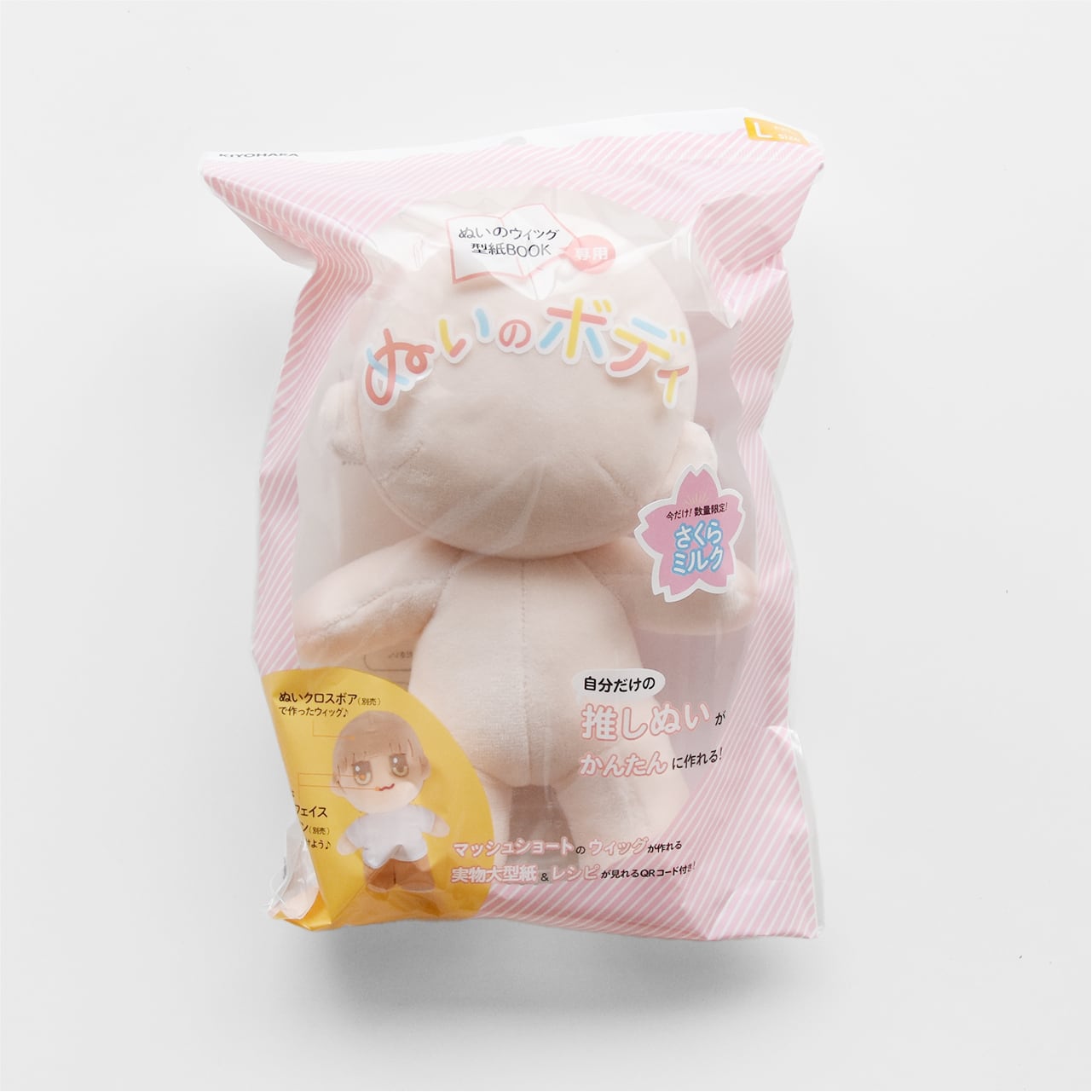 ぬいのボディ さくらミルク Lサイズ 身長約20cm（縫製済みぬいぐるみ素