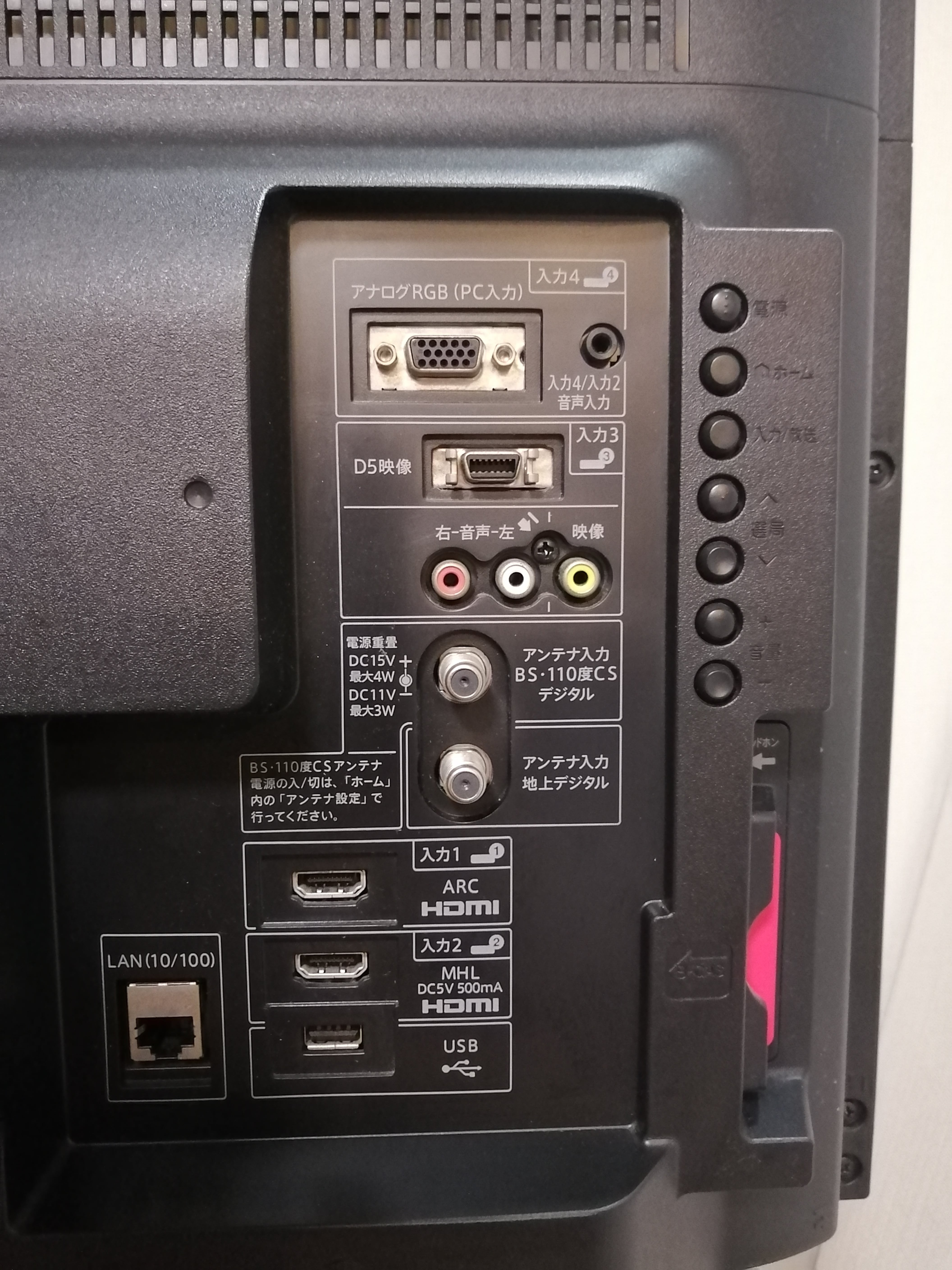 SALE》32型 SHARP AQUOS 液晶テレビ 2014年 LC-32H11 | 【オンライン