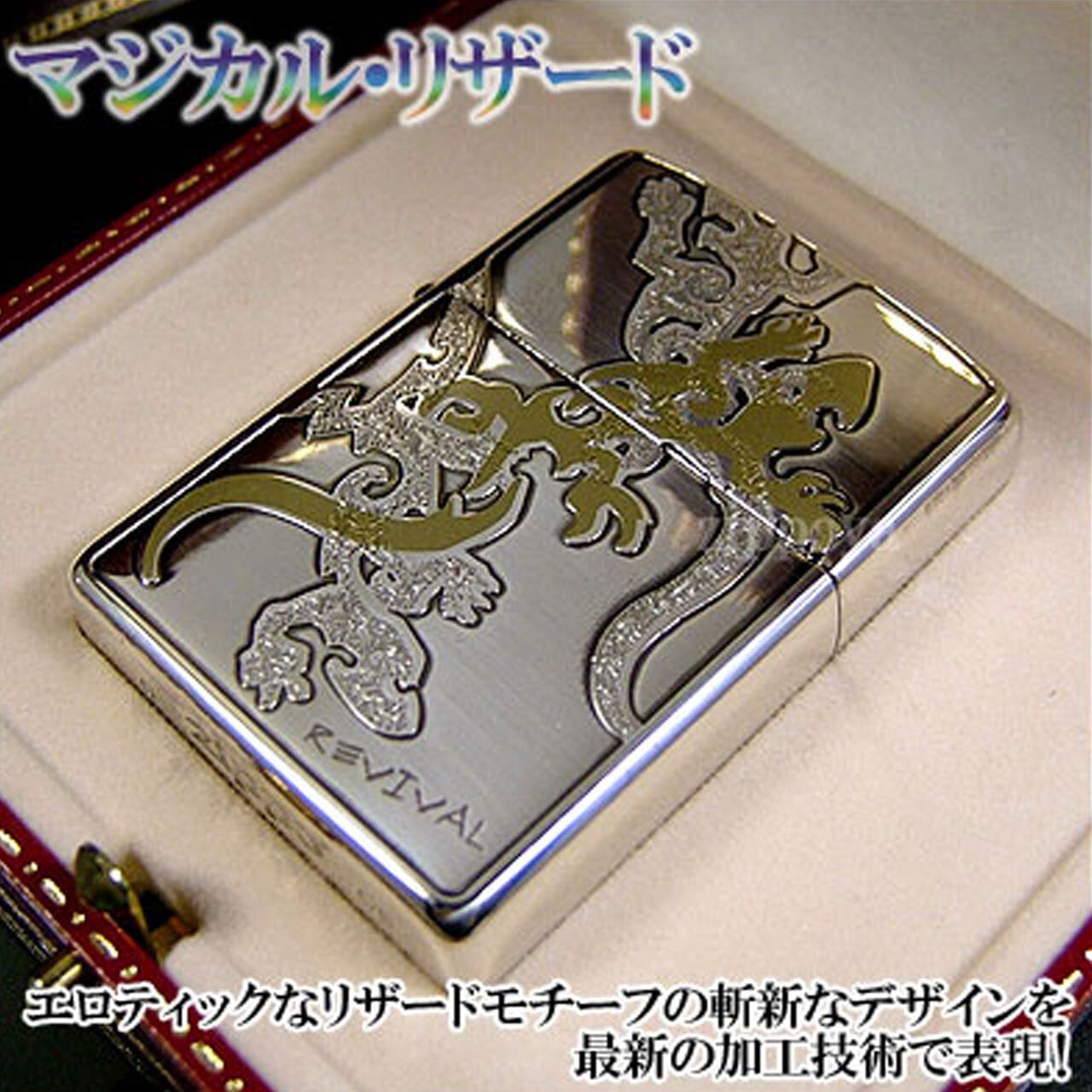 ZIPPO ジッポー マジカルリザーブ（ジャングルゴールド）20LIZ-G