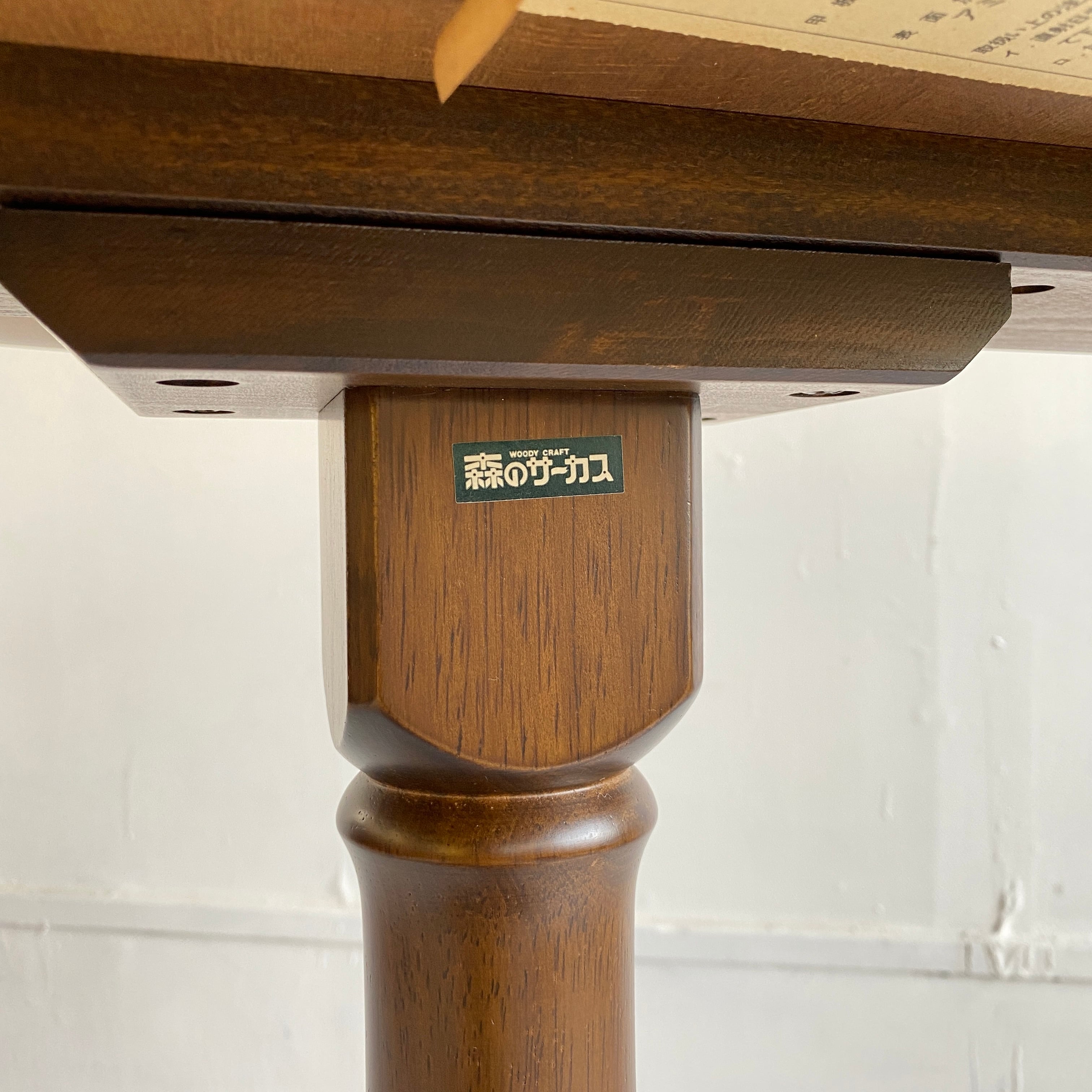 四国工芸 森のサーカス ヴィンテージ ラウンドテーブル 丸テーブル