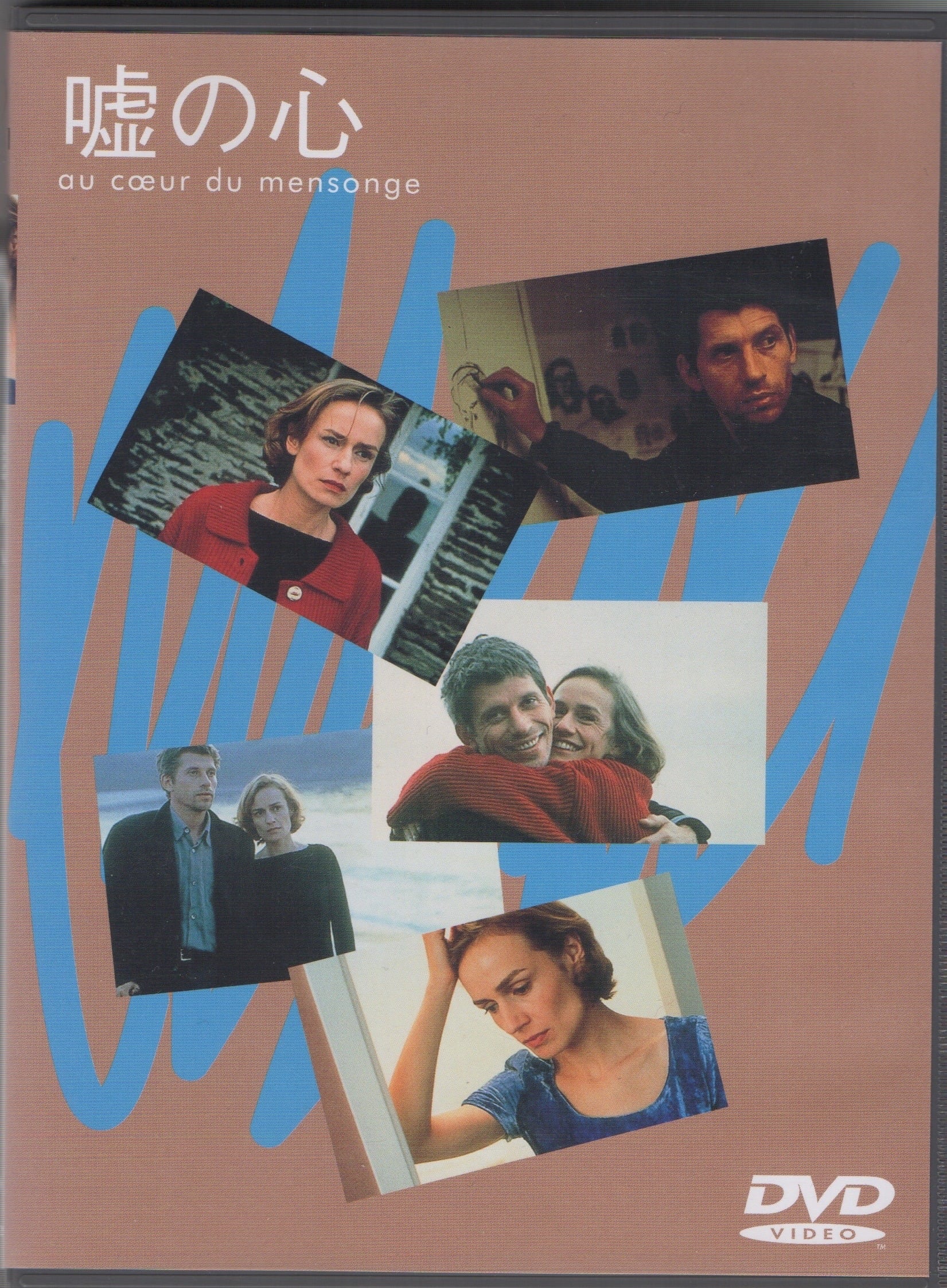 DVD】クロード・シャブロル監督 / 嘘の心 | COMPACT DISCO ASIA