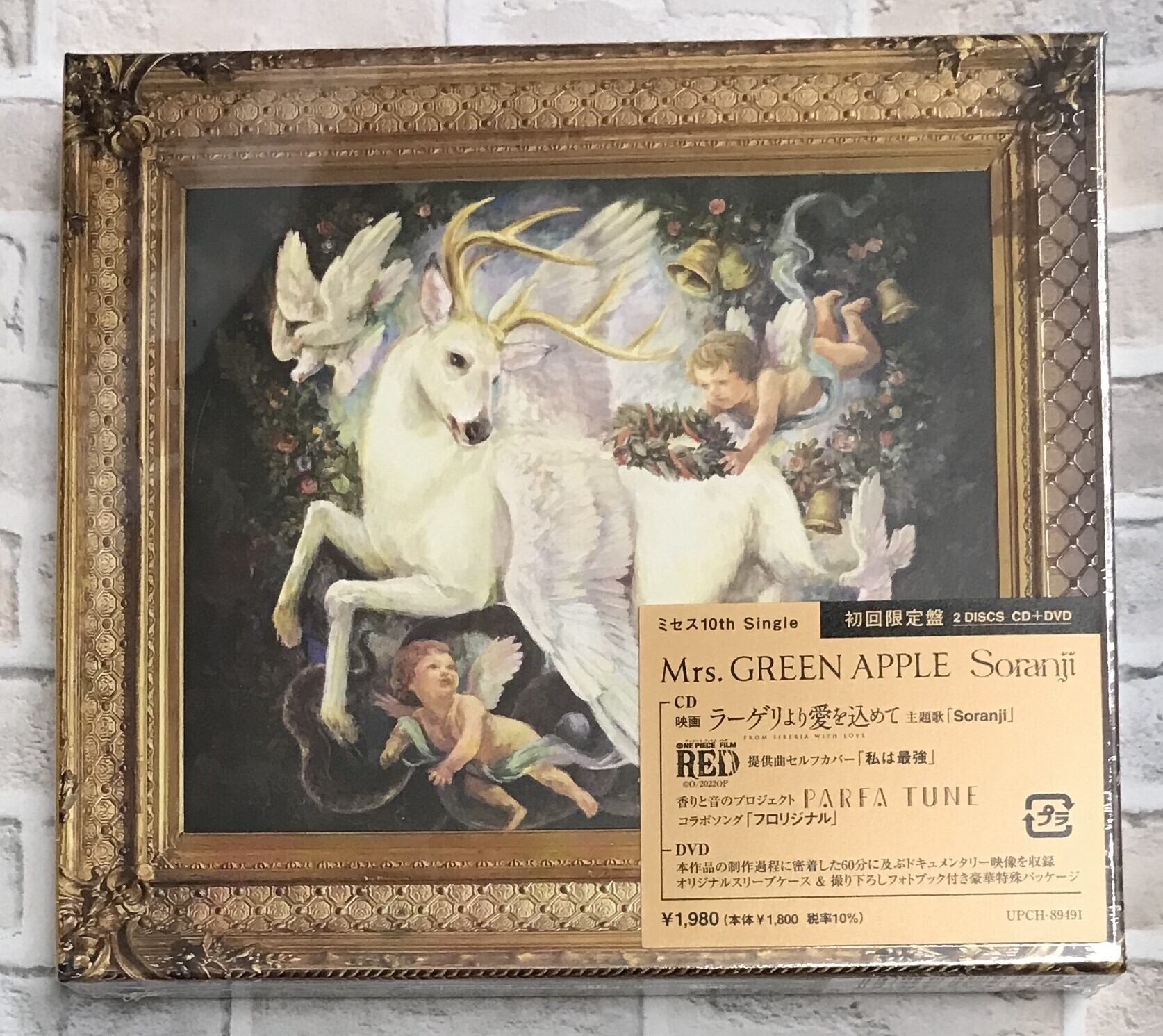 Mrs．GREEN APPLE / Soranji / 初回限定盤 (CD+