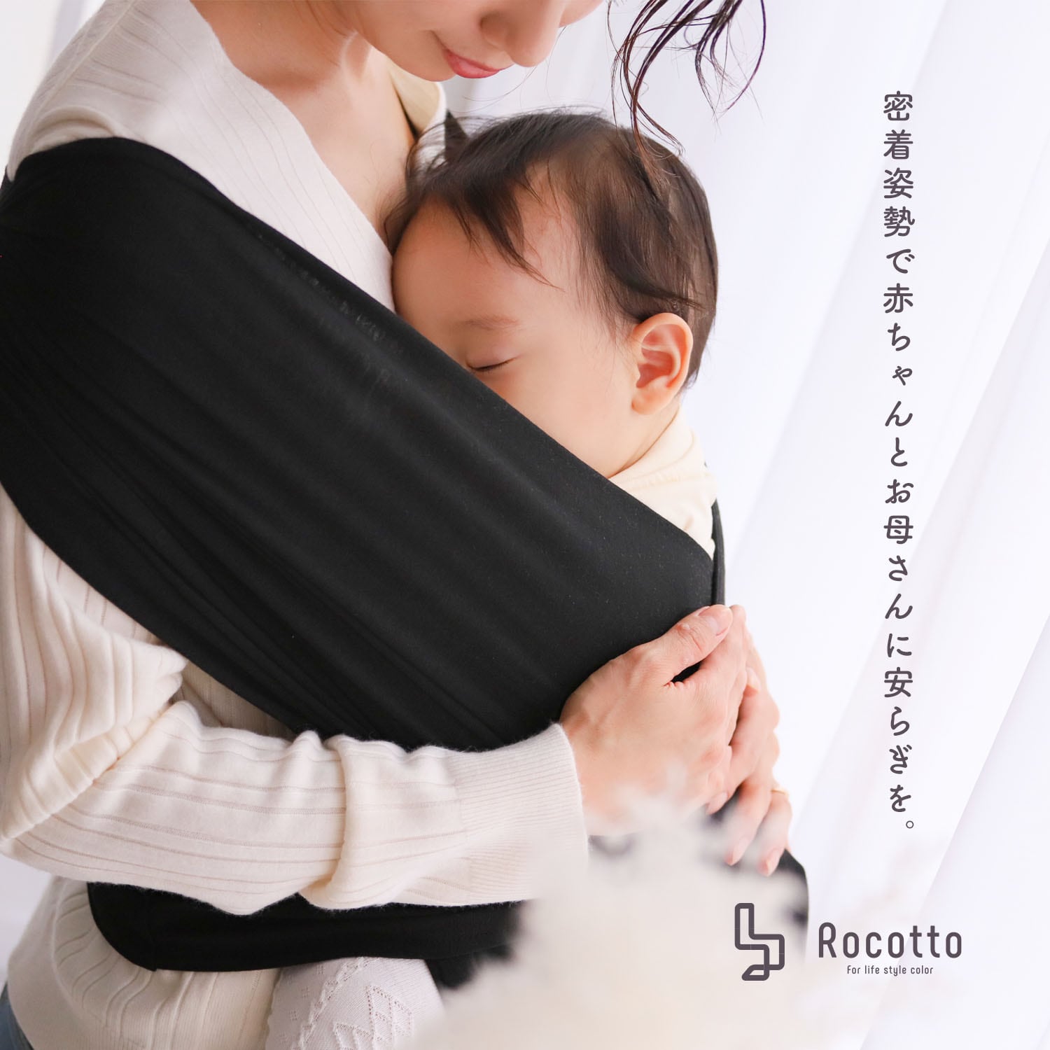 Rocotto 抱っこ紐 メッシュ コットン フリーサイズ | MRG JAPAN Direct