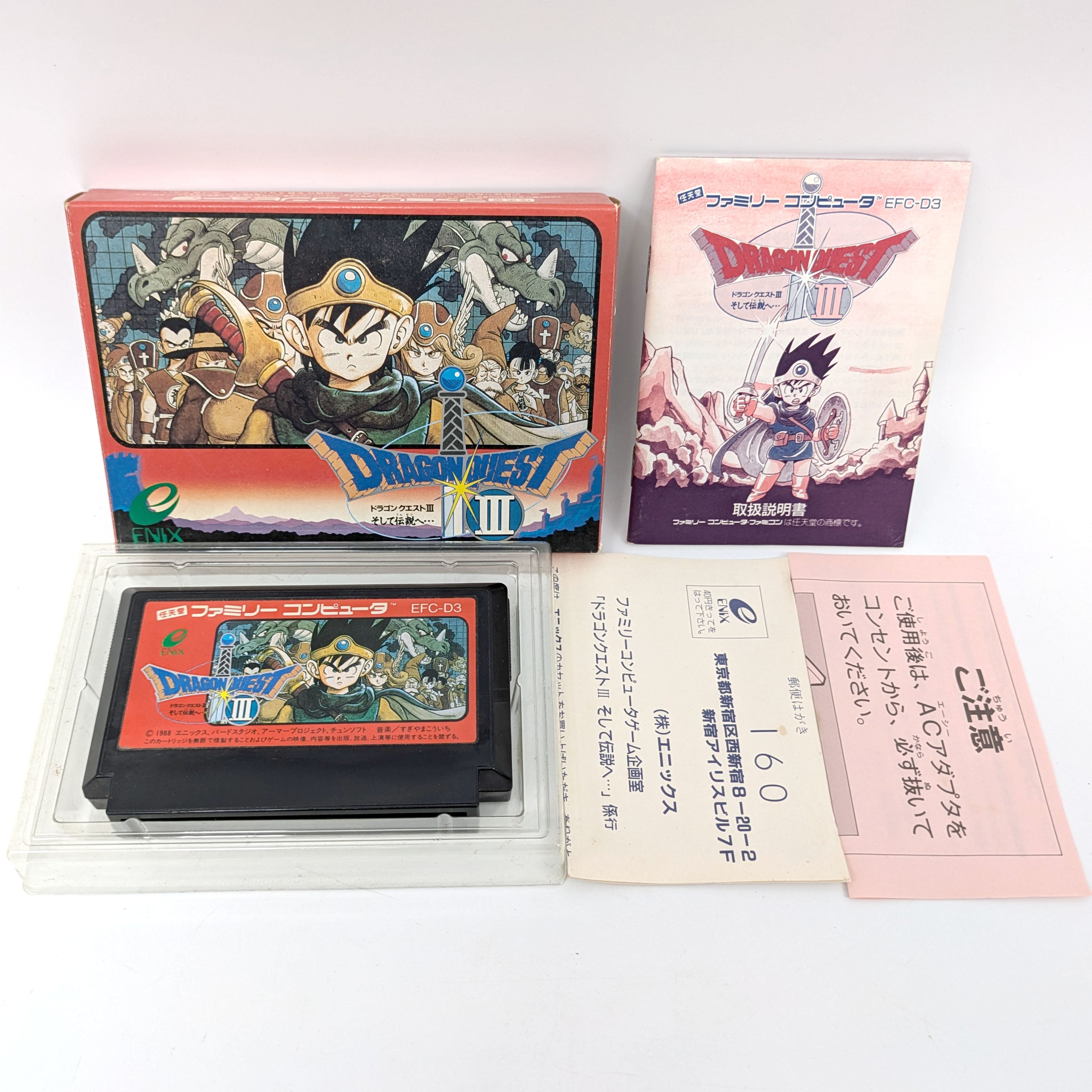 ENIX(エニックス)・『ドラゴンクエストⅢ そして伝説へ』・タイトル