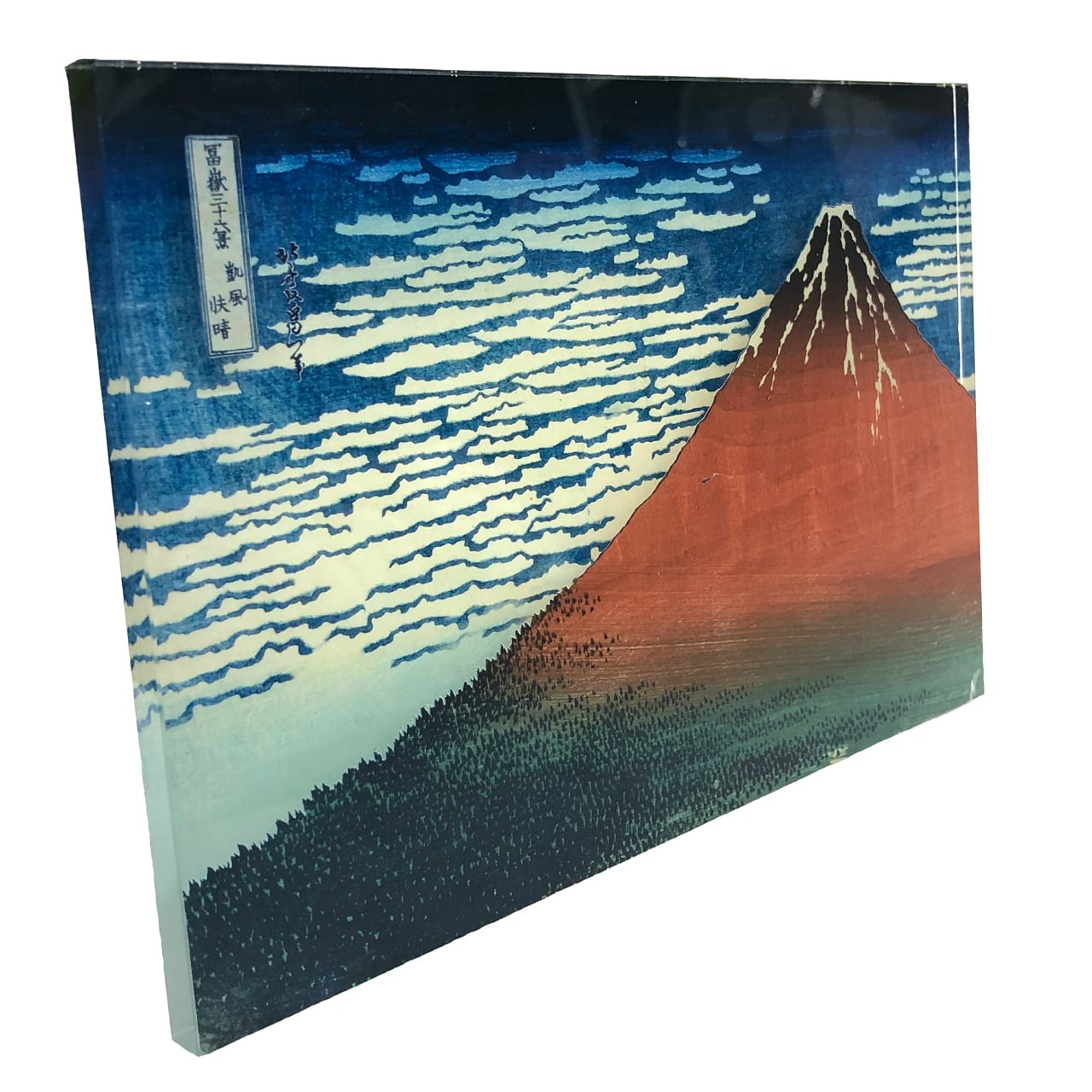 立体浮世絵 7110012【凱風快晴（通称：赤富士）】葛飾北斎 | ADP