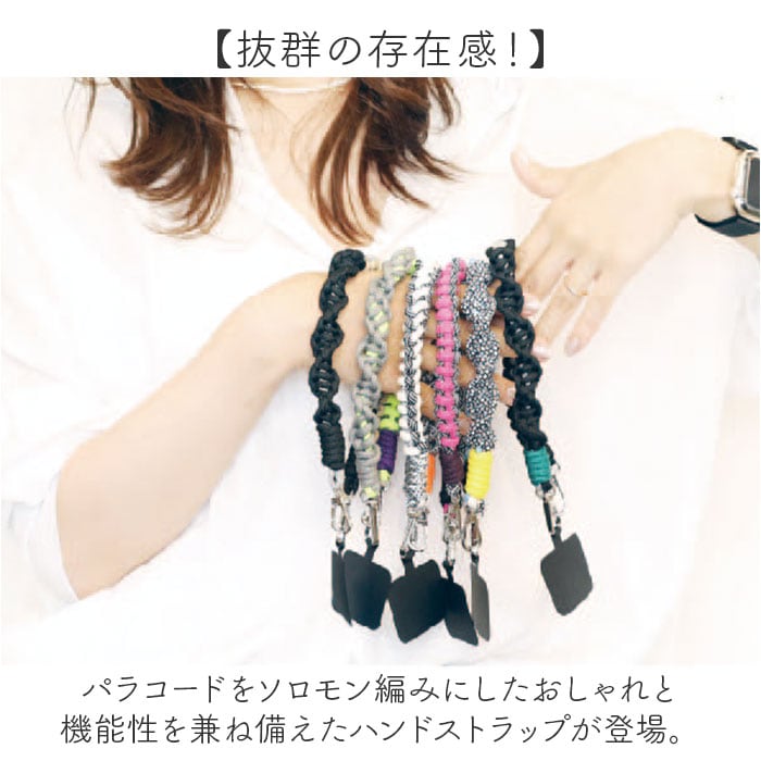 mami♪様専用・*:.ღパラコードスマホストラップ パラコード ハンド