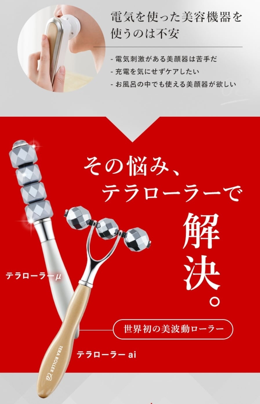 TERA ROLLER μ（テラローラー ミュー） | イスタンブール