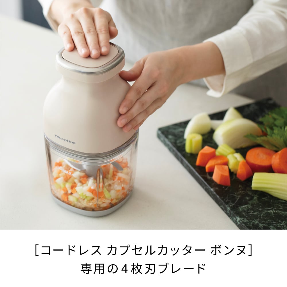 レコルト コードレス カプセルカッター ボンヌ 専用ブレード / RCP-7B