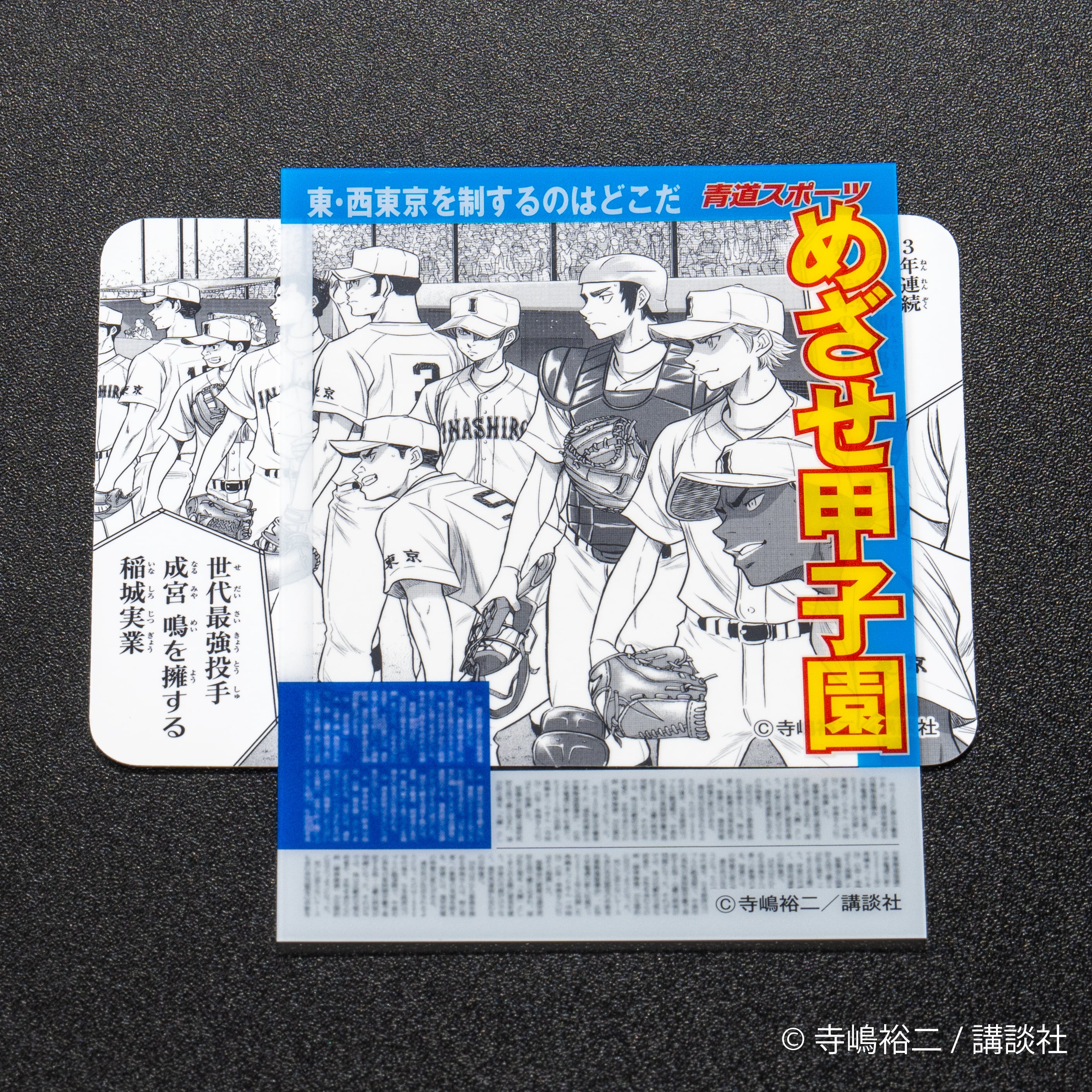 トレーディングカードセット（10枚入り+クリアフレームカード） | A9RYL