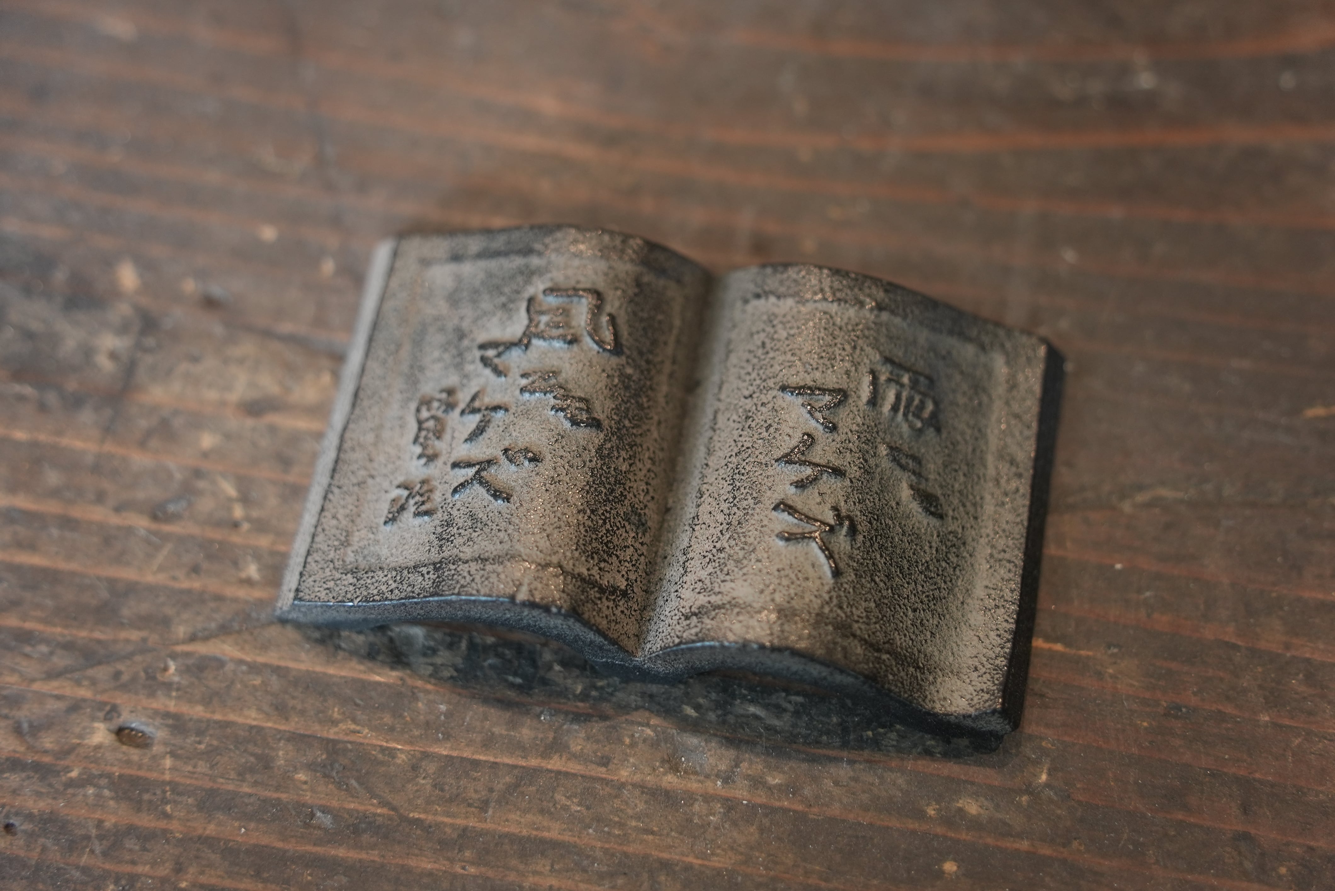 南部鉄器 文鎮 雨ニモマケズ | 1848年創業 南部鉄器工房及富