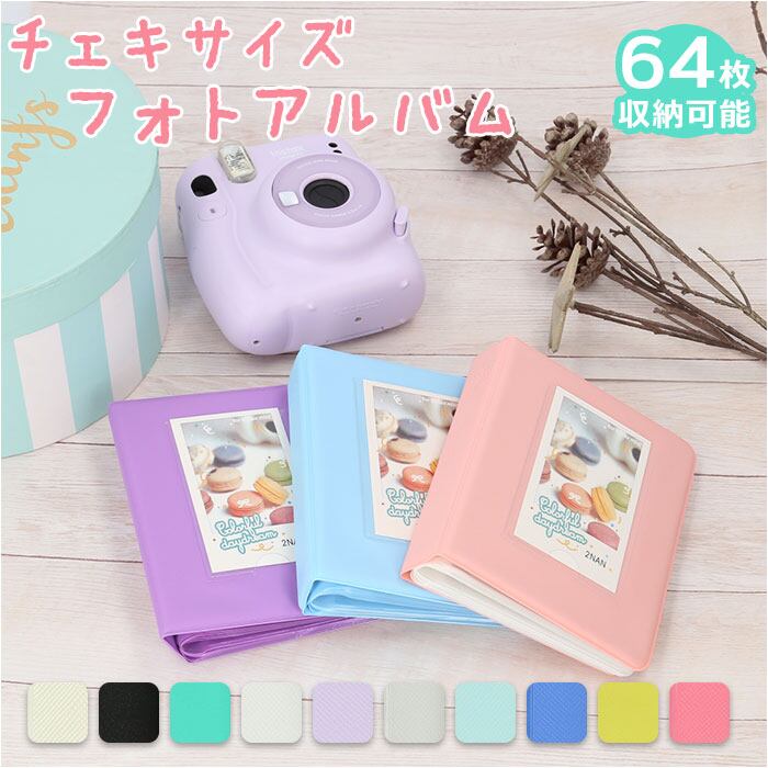 チェキアルバム 通販 65枚収納 チェキ アルバム チェキフィルム フォト