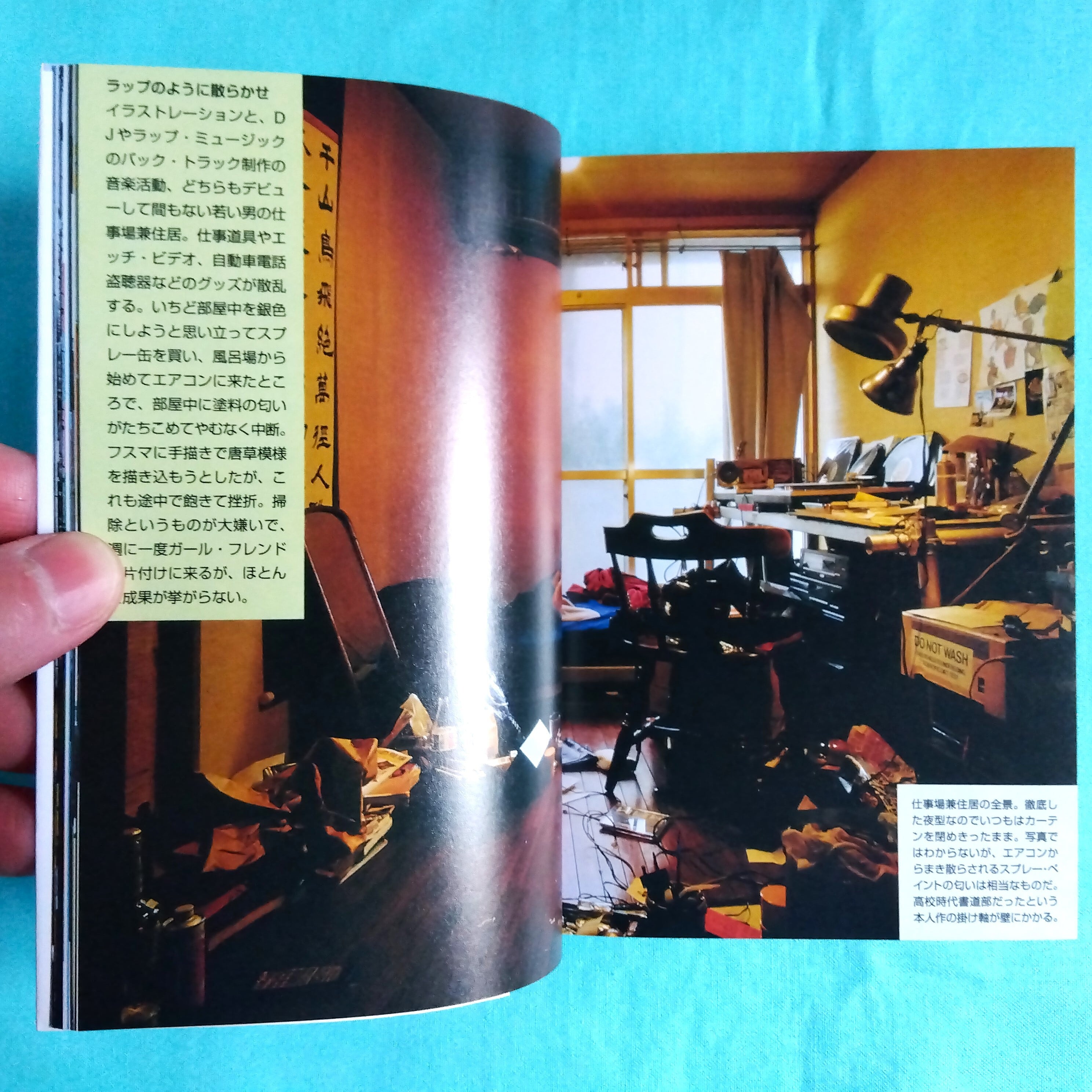 TOKYO STYLE（ちくま文庫） | まわりみち文庫