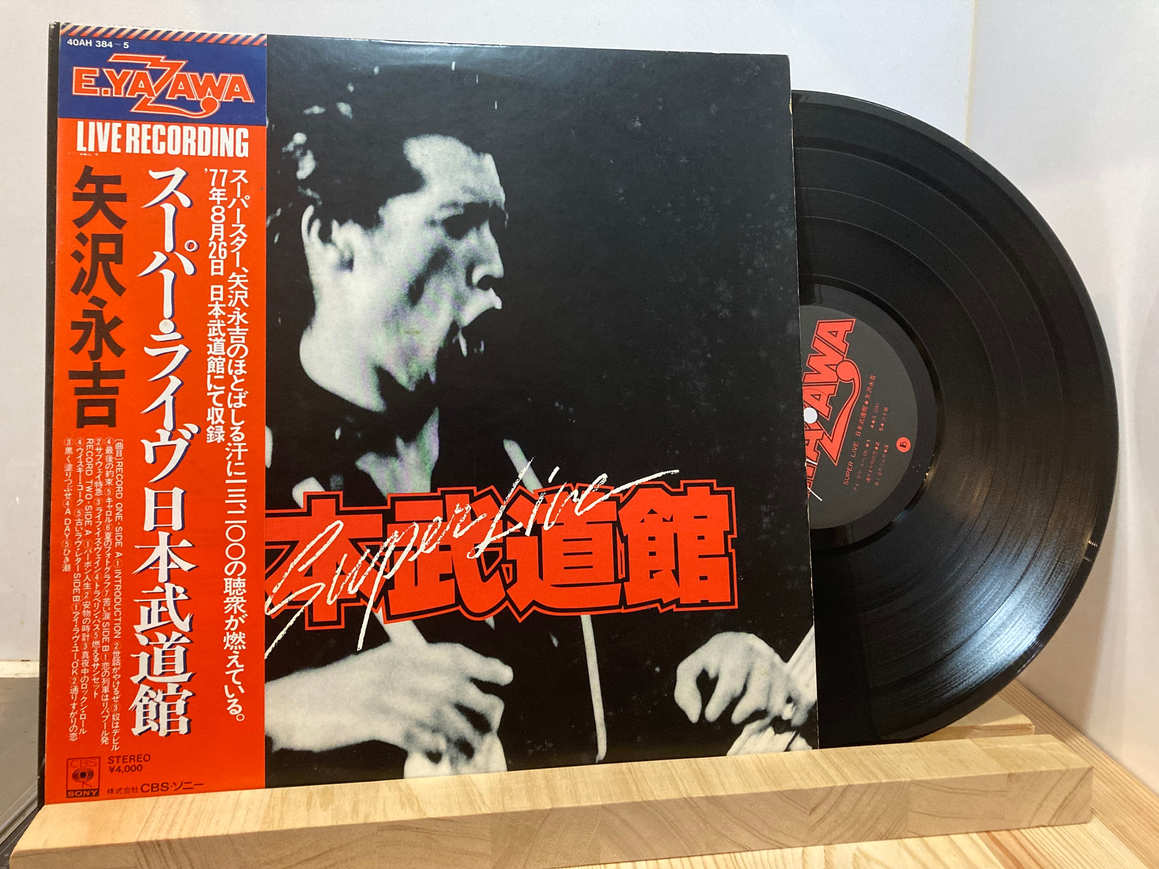 矢沢永吉 / スーパーライブ日本武道館 | sixteen records (シックス