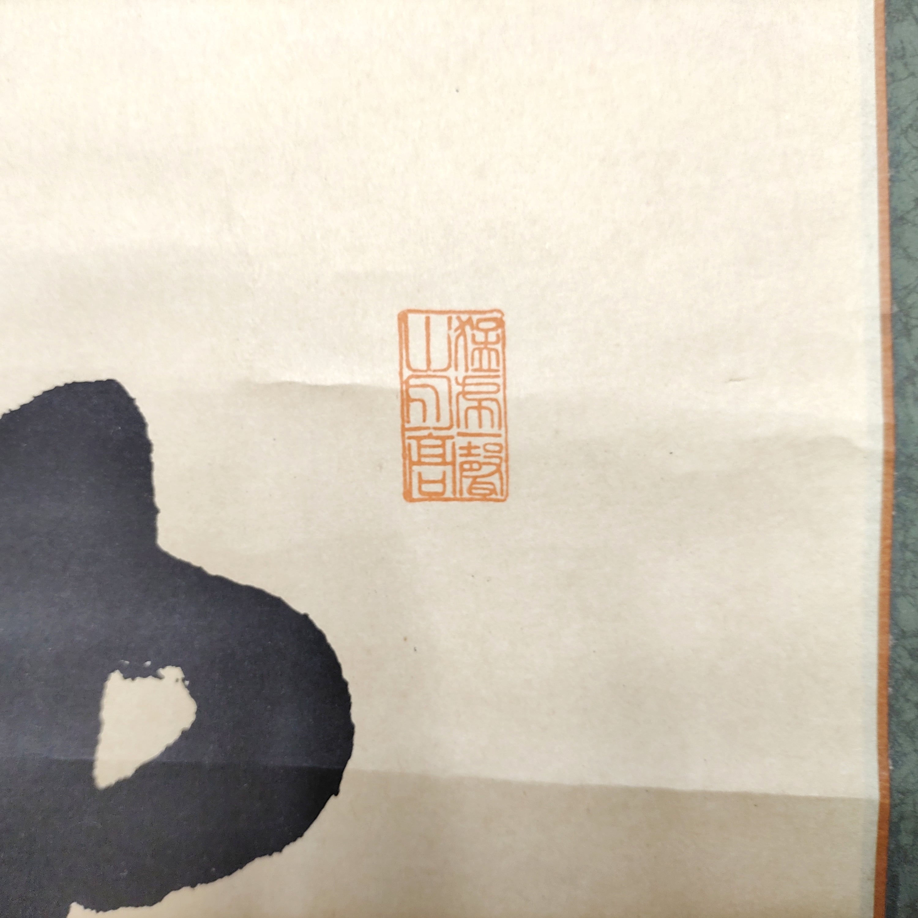 西郷南洲(西郷隆盛)・掛軸・書・藤氏隆永・No.230511-21・梱包サイズ60