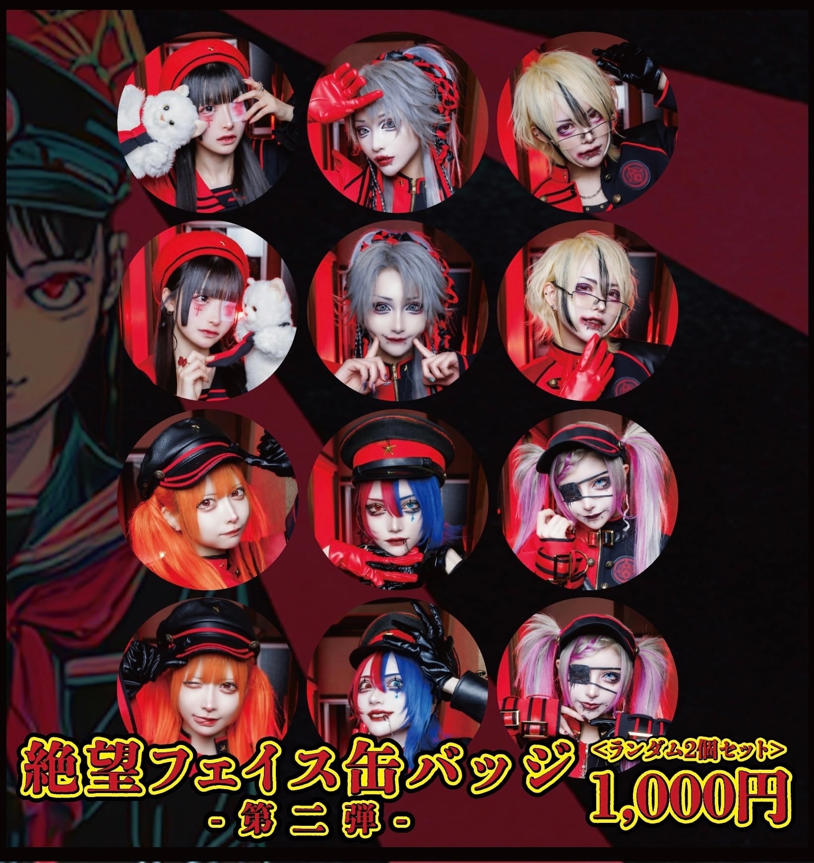 マーキュロ公式通販サイト