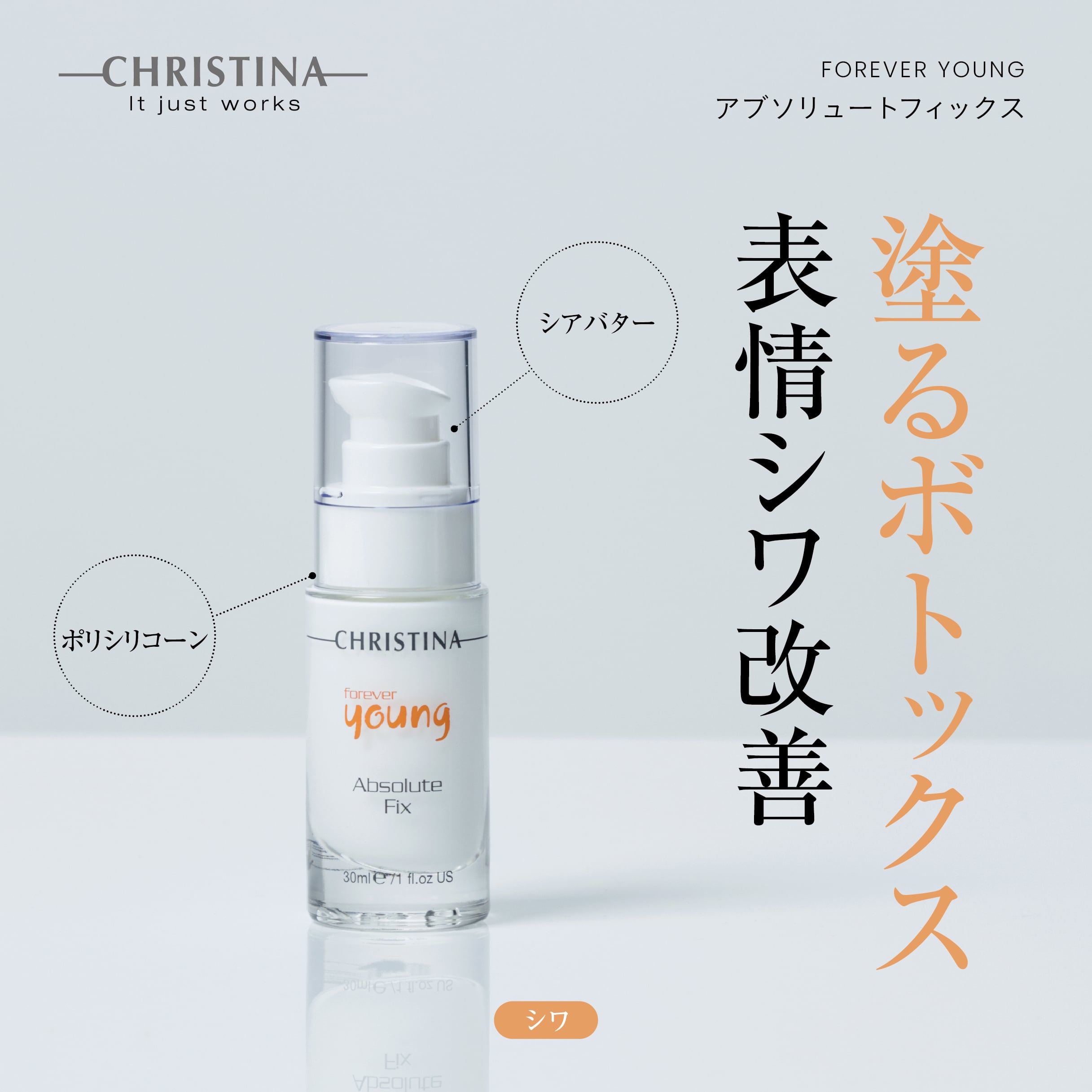 アブソリュートコントゥアセラム | Serenite beauty salon online