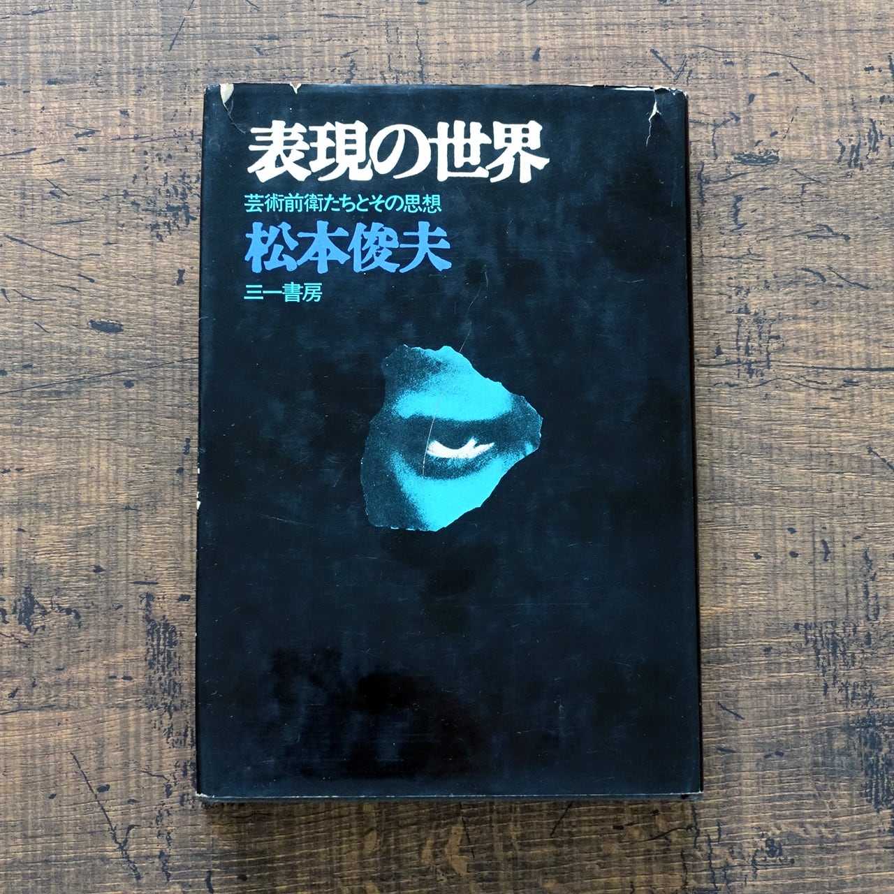 希少】「出会いを求めて：現代美術の始源」 李 禹煥 出会いを求めて