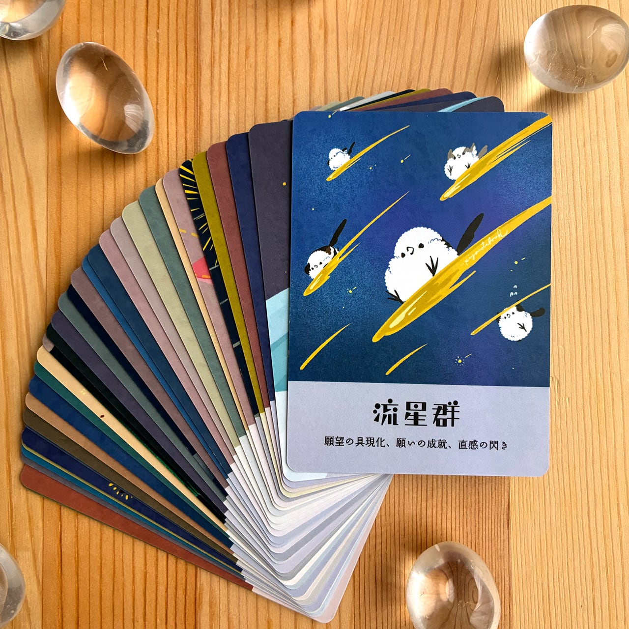 シマエナガの宇宙オラクルカード | ぴよ手帖｜シマエナガ雑貨 OFFICIAL