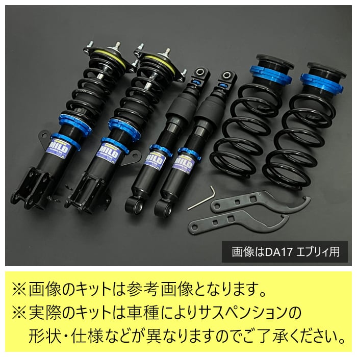 MILD TWIN】 車高調キット SUZUKI DA17V/DA17W エブリィ/エブリィ