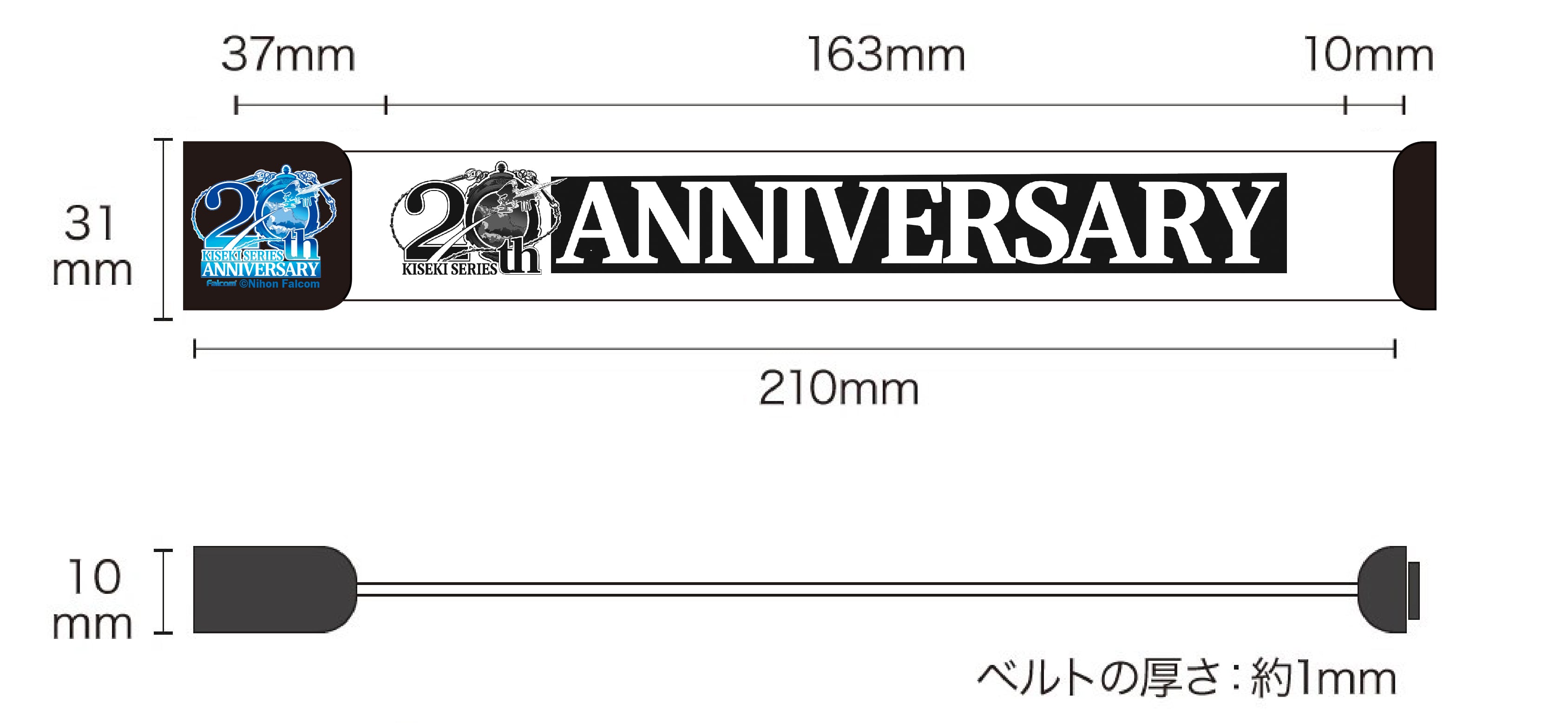 軌跡シリーズ20周年記念LEDリストバンド | io・琳派