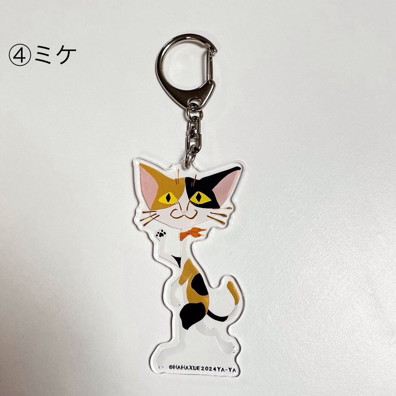 猫のアクリルキーホルダー 全6種類 やあやあ ハチワレ 黒 ミケ 白 茶