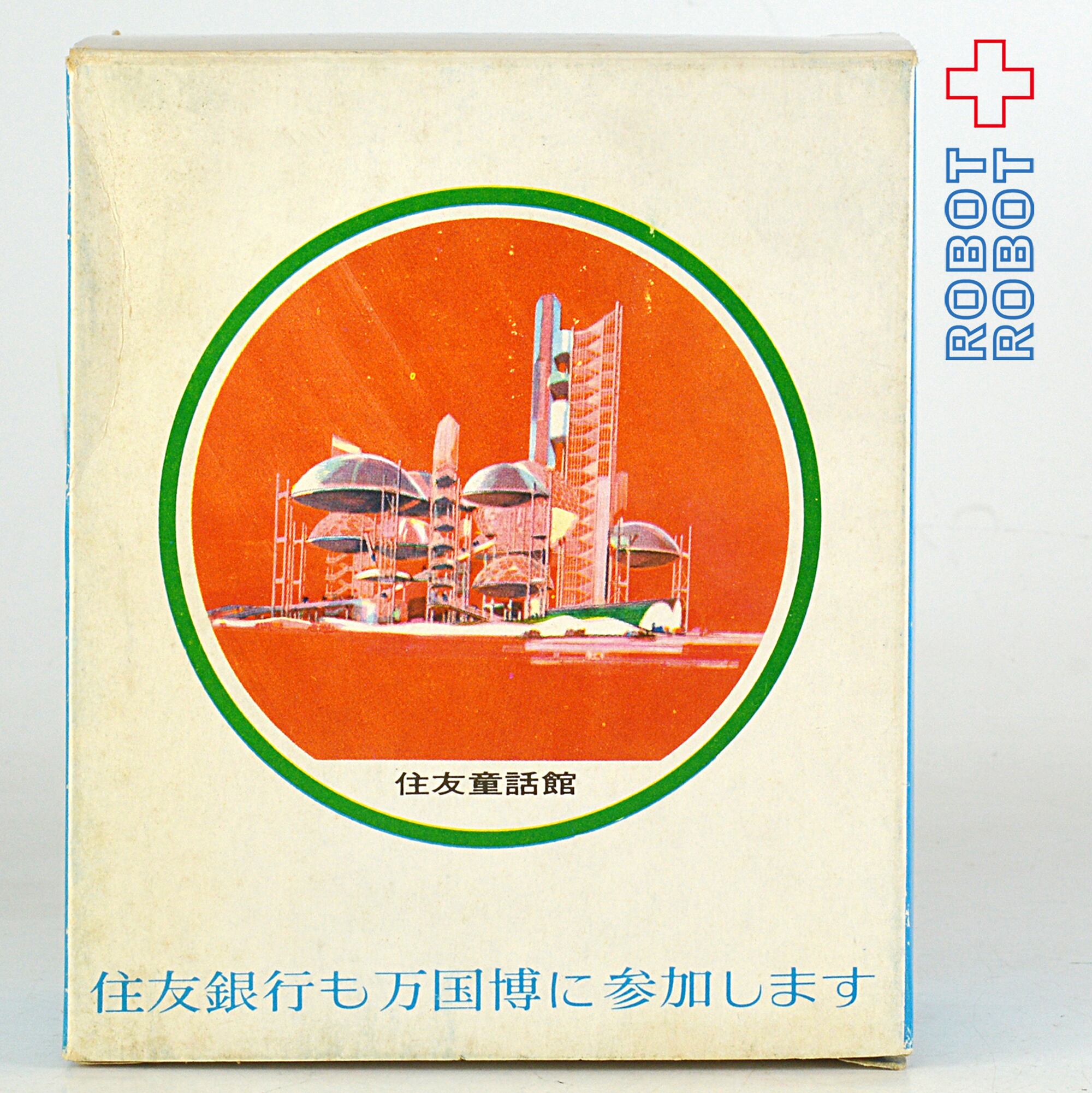 住友銀行 EXPO'70 1970年大阪万博 ロゴマーク 貯金箱 箱入 | ROBOTROBOT