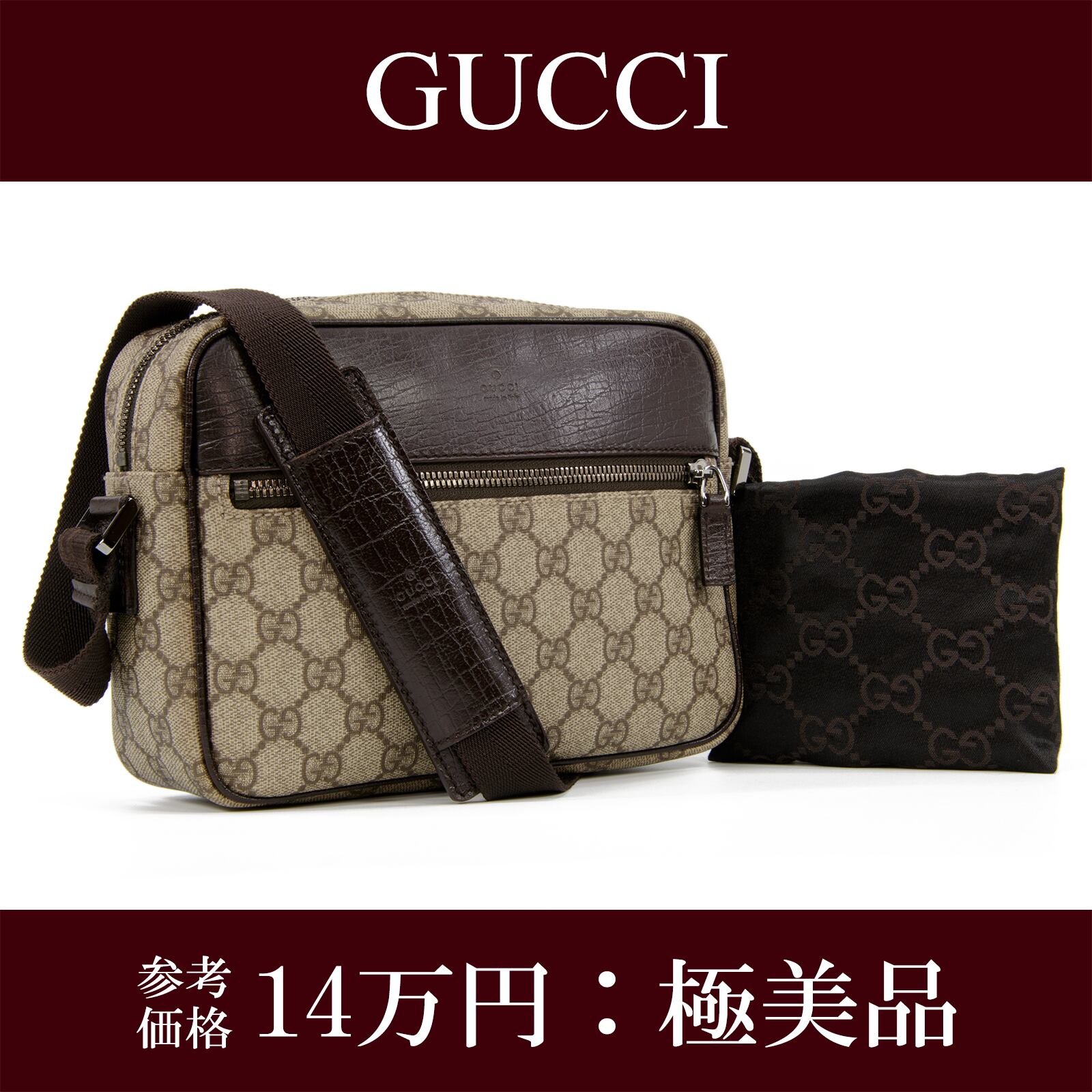 本物・送料無料・極美品】グッチ・ショルダーバッグ(GGスプリーム