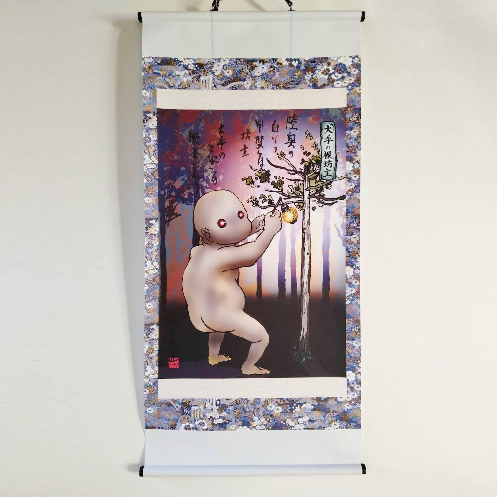 妖怪274・大手の裸坊主ver3（山梨・都留市） | 大蛇堂-おろちどう-