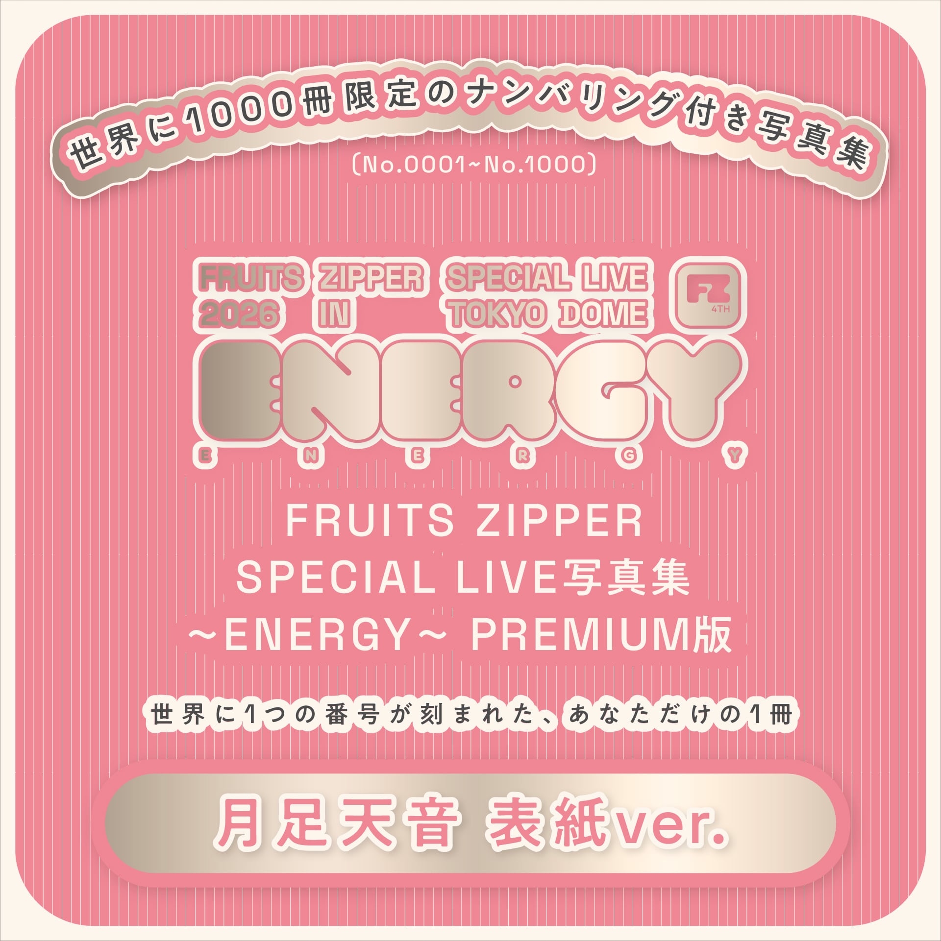 100冊限定ナンバリング付き】村川緋杏 即日LIVE写真集 | 株式会社st-YOLO