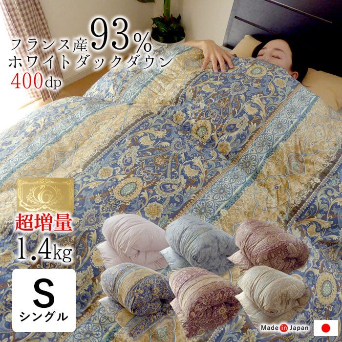 羽毛布団 シングル 羽毛布団 冬 超増量1.4kg 150×210 日本製 ロイヤル