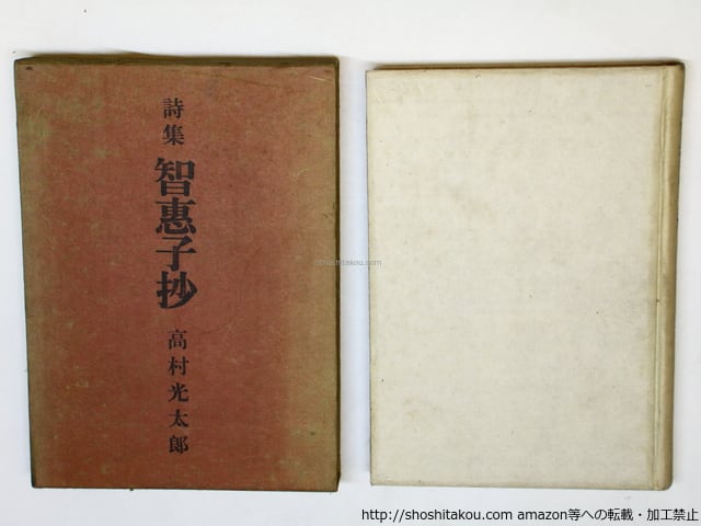 ☆目録7号 | 書肆田高