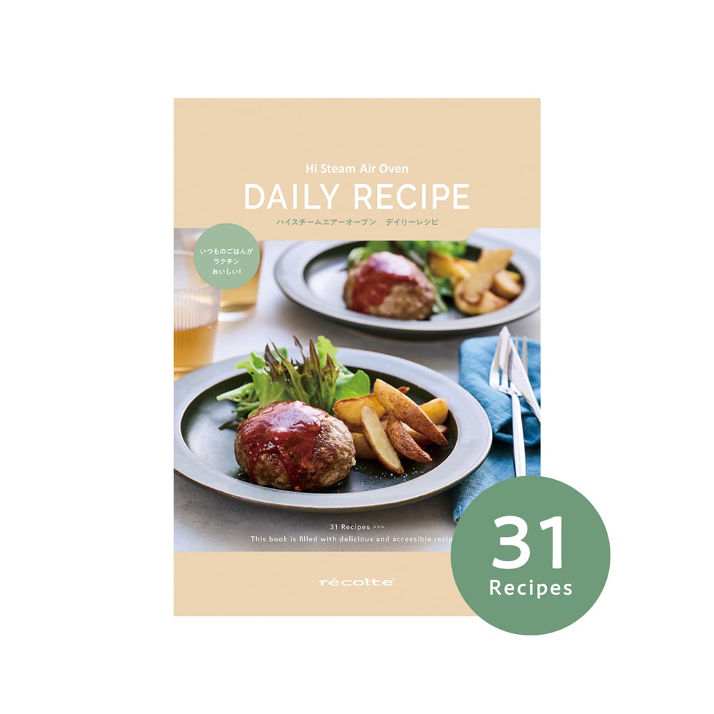 レコルト ハイスチームエアーオーブン専用 別売デイリーレシピ RAO