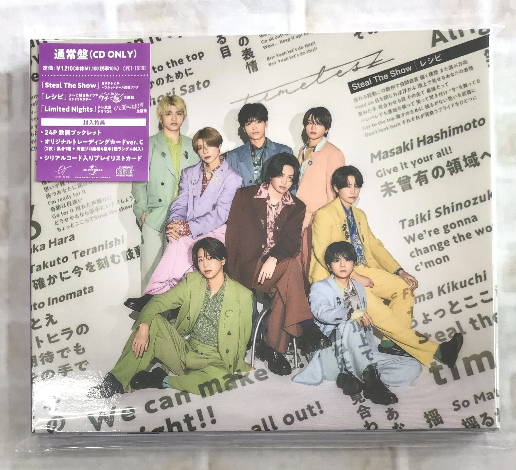 timelesz / Steal The Show／レシピ / 通常盤 (CD) | 最北のCDショップ