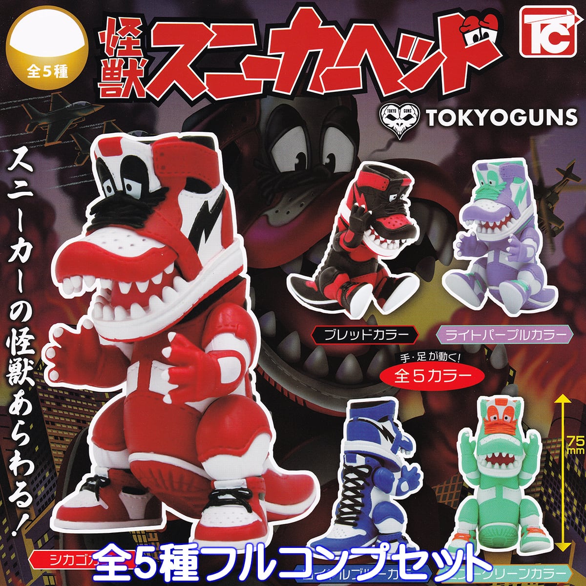 ケツメイシ ケツのカプセル ガチャ 全23種 コンプリート ケツメイシ