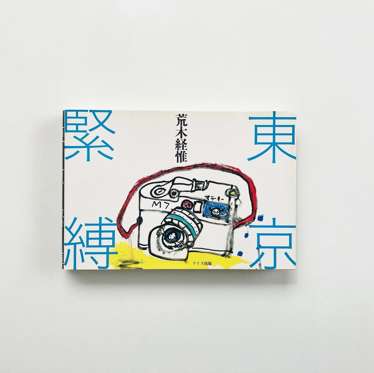 Nobuyoshi Araki × Guimet Museum荒木経惟非売品