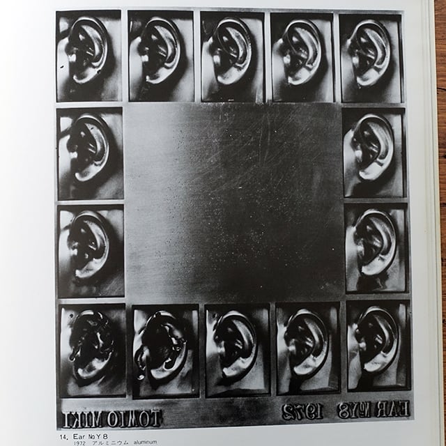 三木富雄展 1981年 福岡市美術館 | タイムカプセル