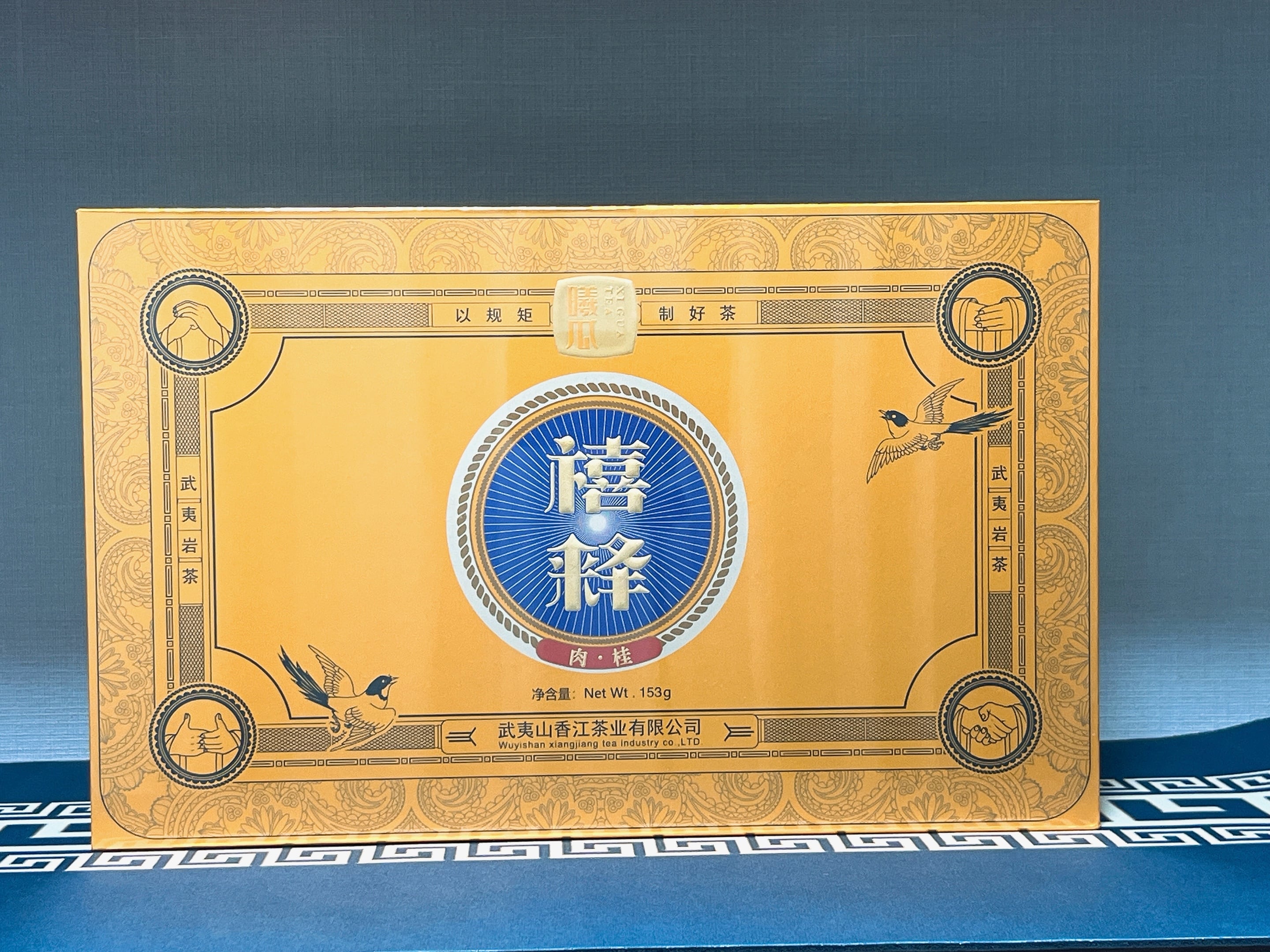 高級中国茶 肉桂（ニッケイ）8g 18泡入り | 燕茶（encha)