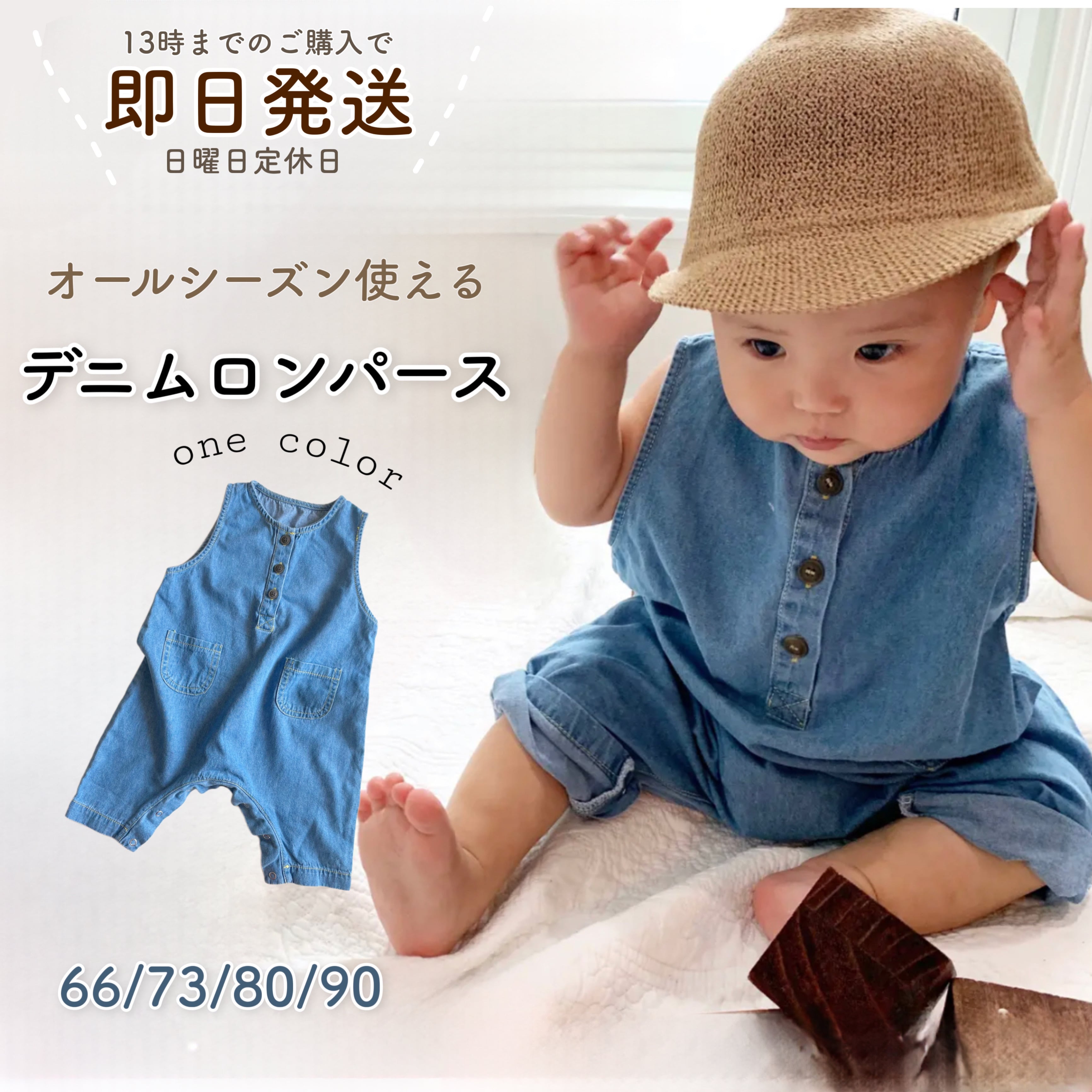 即納】デニムロンパース | TAMSmuu