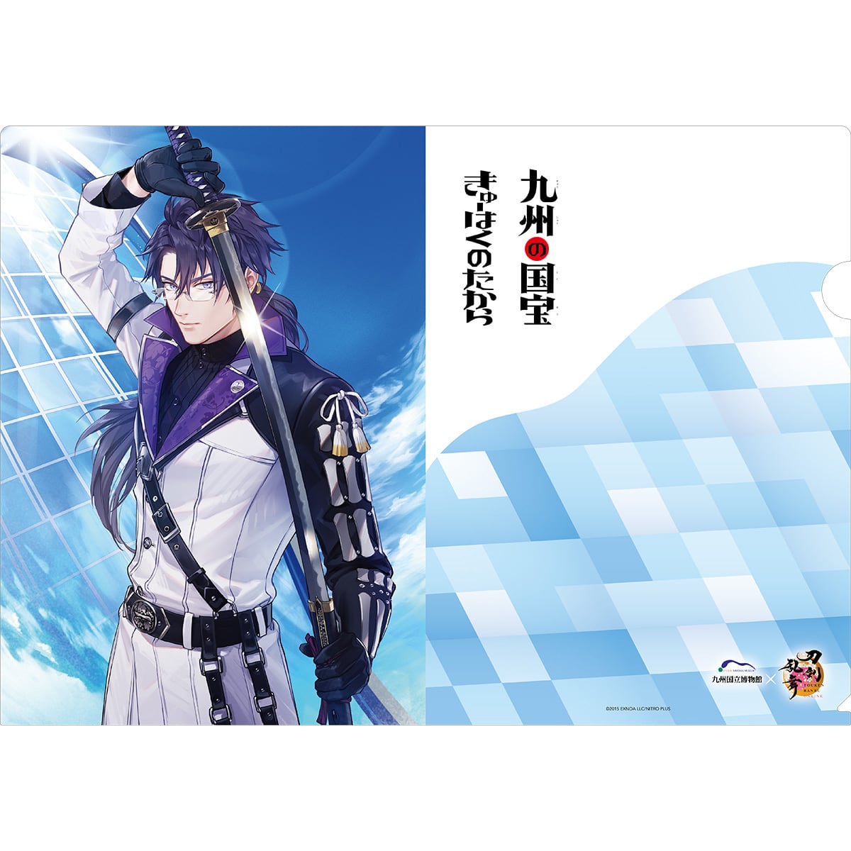 九州国立博物館×刀剣乱舞ONLINE 描き下ろしイラストA4クリアファイル