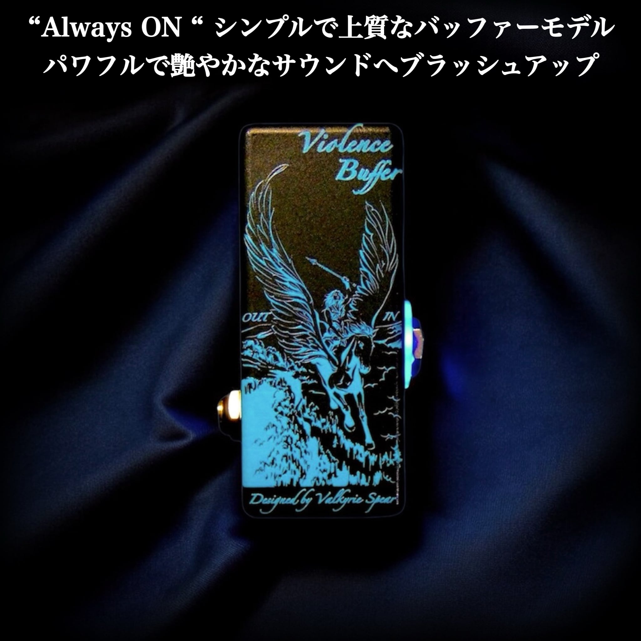 Violence Buffer Ex | Valkyrie Spear