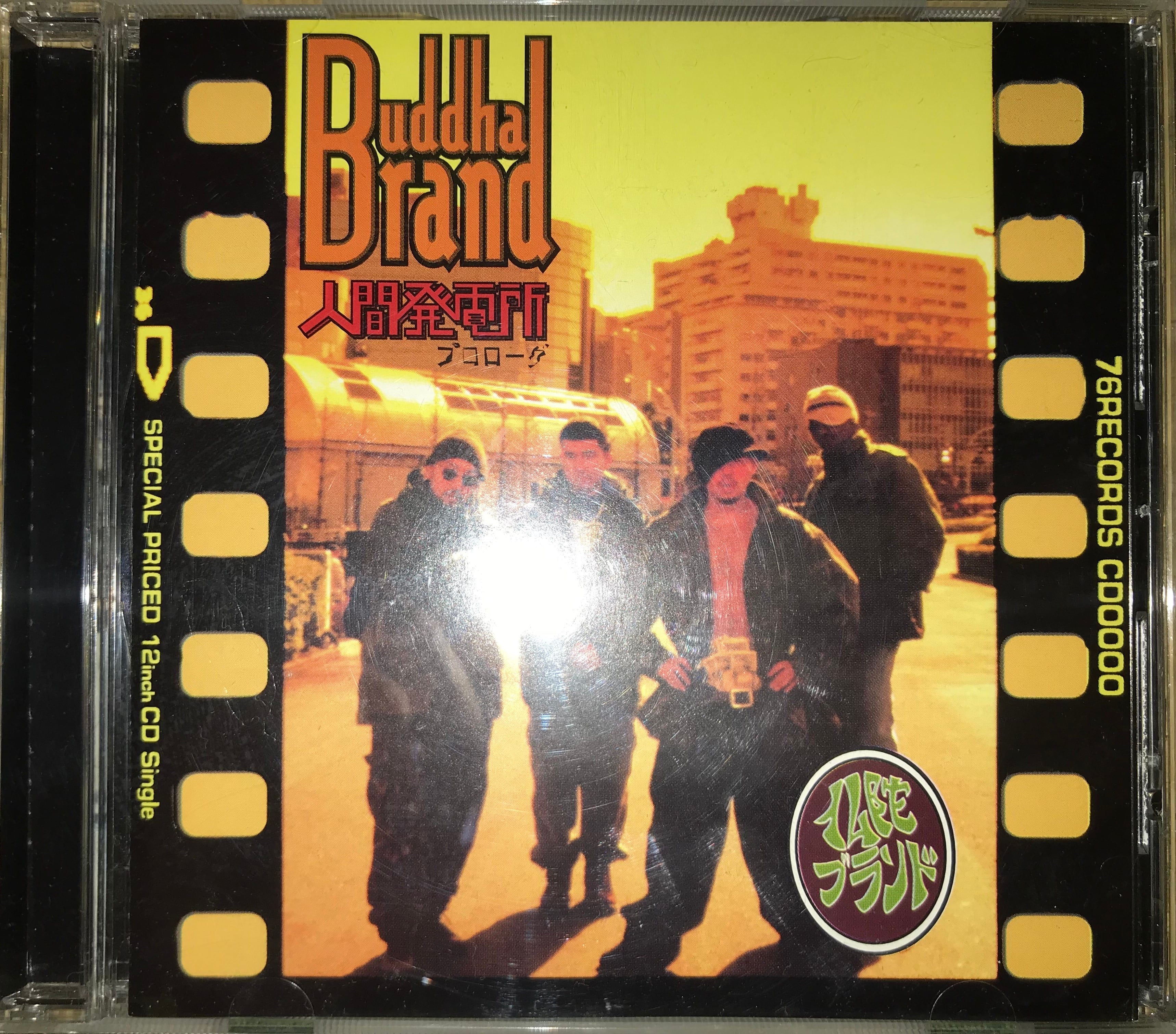 BUDDHA BRAND ベスト盤 2CDセット 病める無限のブッダの世界～BEST OF