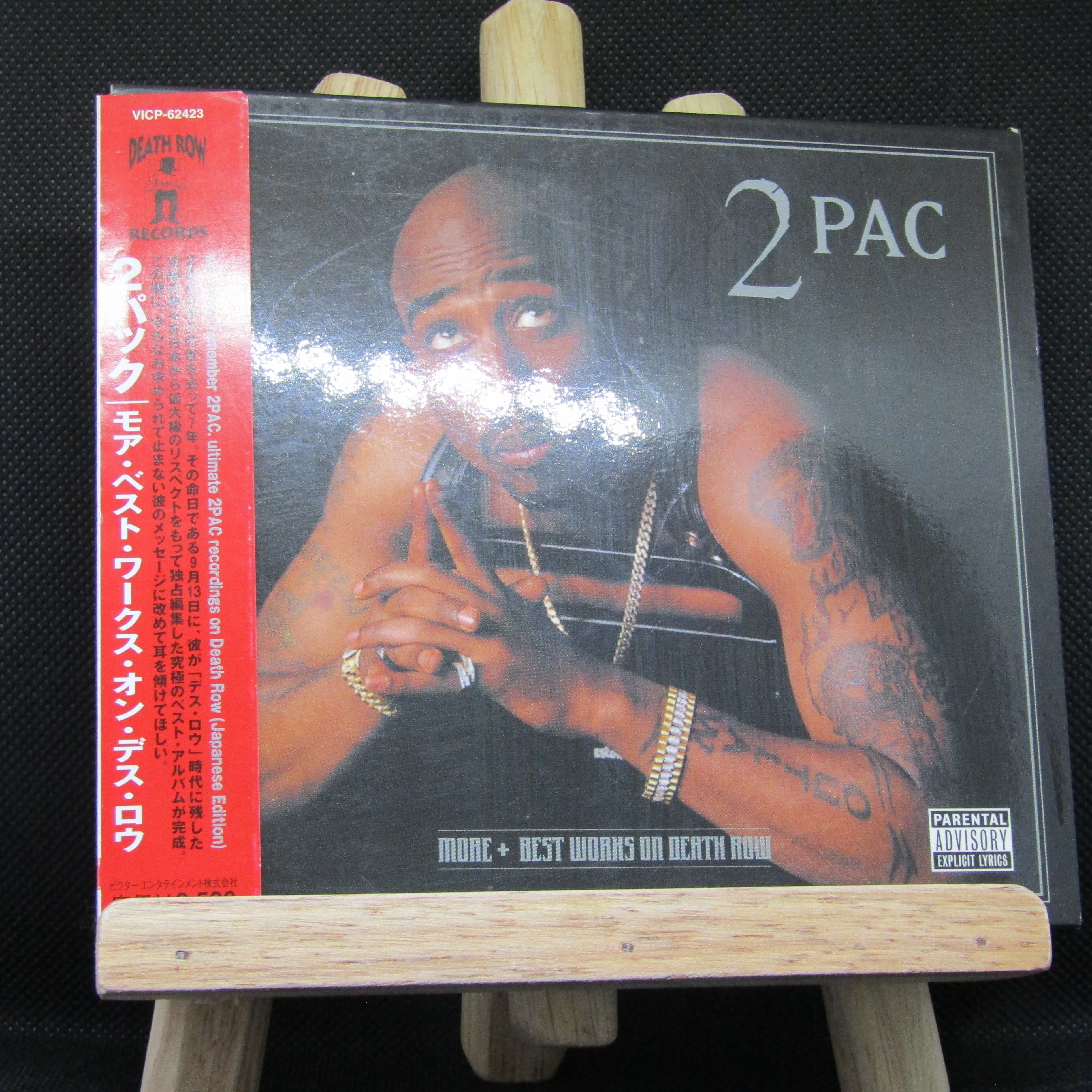 2Pac / More + Best Works On Death Row | THE RADIO SHOPPING