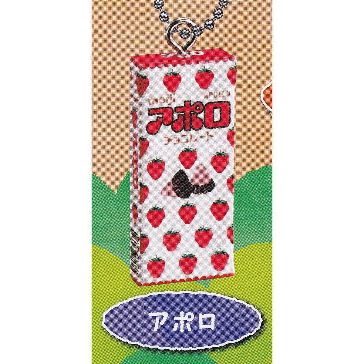 明治シャカシャカチャーム3 バンダイ 【全8種フルコンプセット＋DP