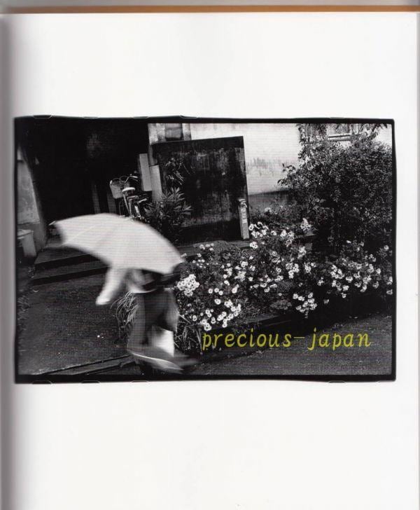 深瀬 昌久 撮影 写真集 hysteric Twelve | IZUMODO