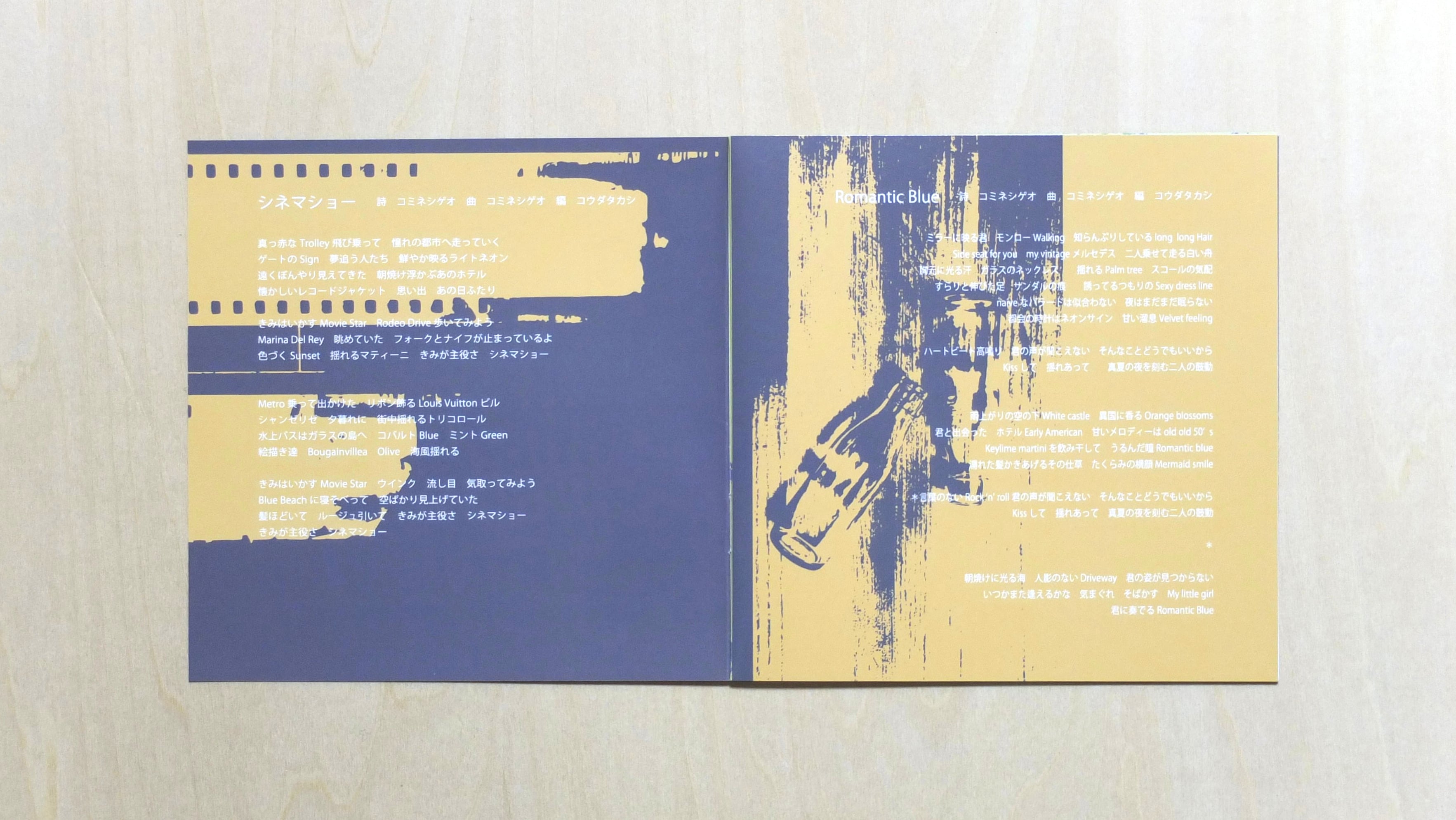 Spring has come（スプリングハズカム） | komineshigeo