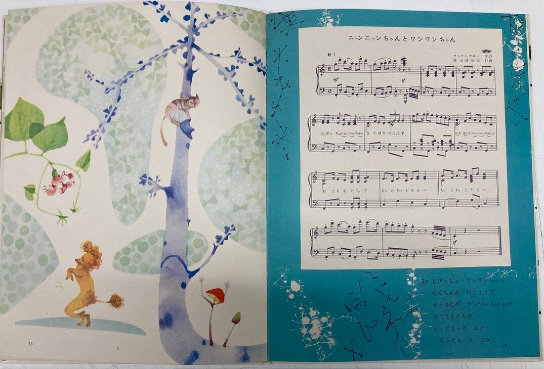 うたのともだち サトウハチロー 藤田圭雄 巽聖歌の三人の作家が本ごと