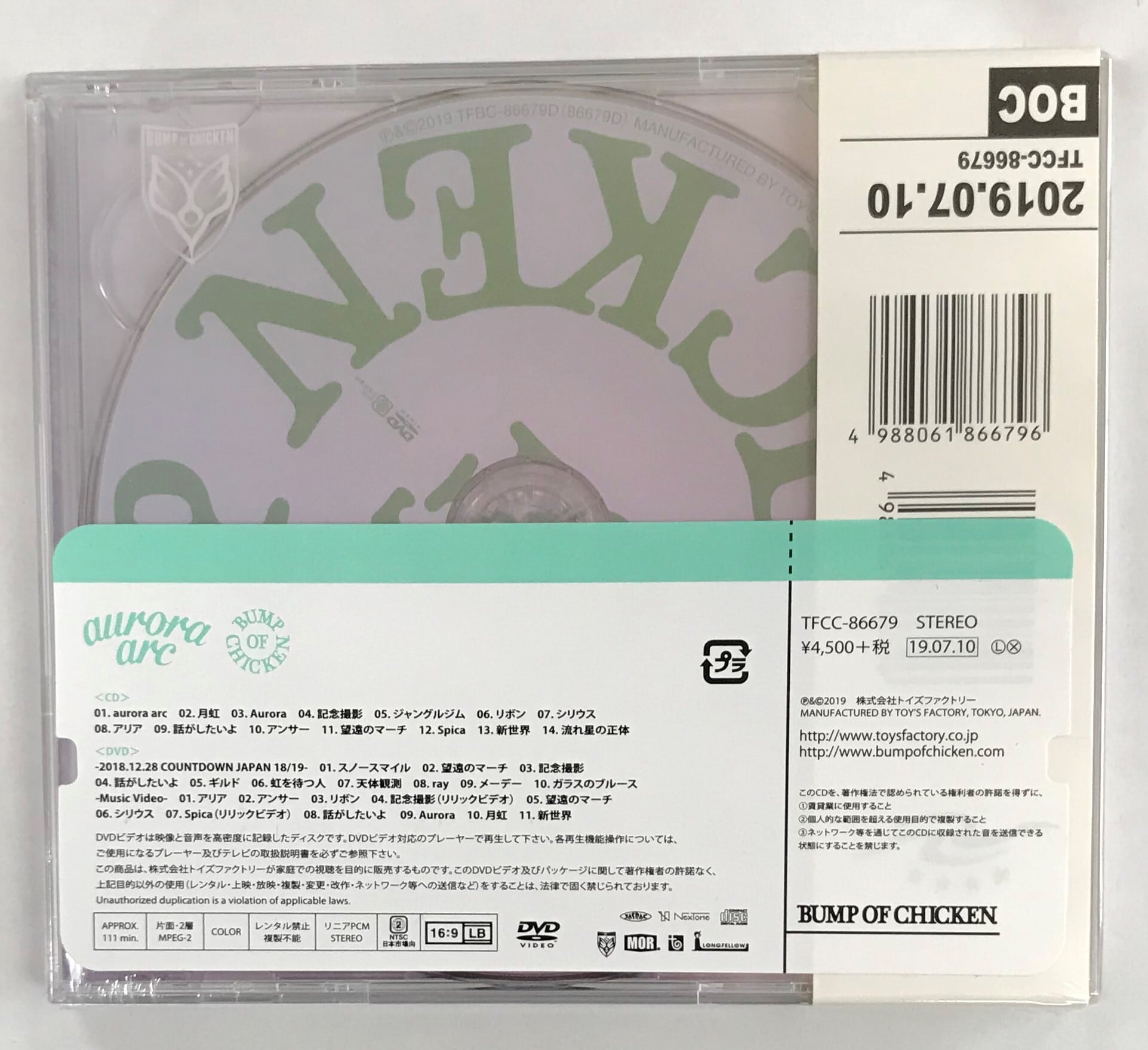 BUMP OF CHICKEN/aurora arc /初回限定盤A(CD+